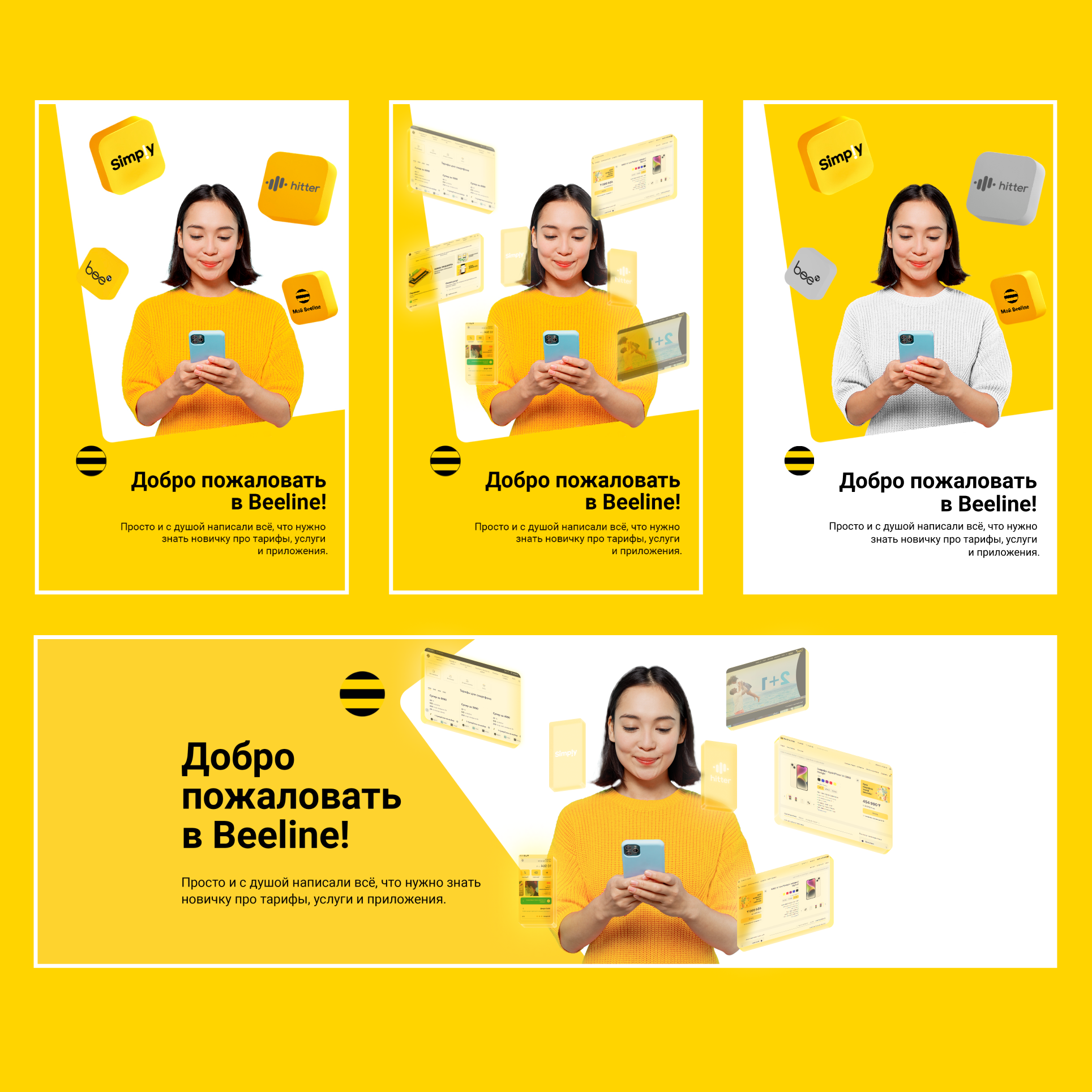 Beeline KZ — Изображение №1 — Брендинг на Dprofile