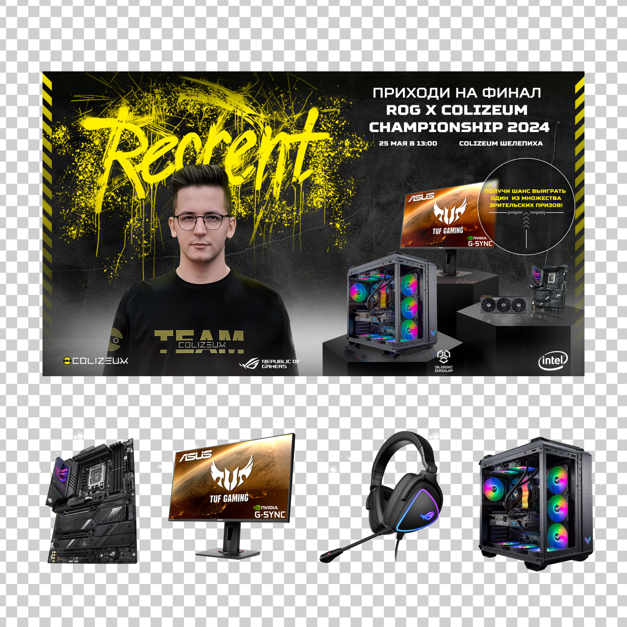ROG x Colizeum Tournament — Изображение №4 — Графика, Маркетинг на Dprofile
