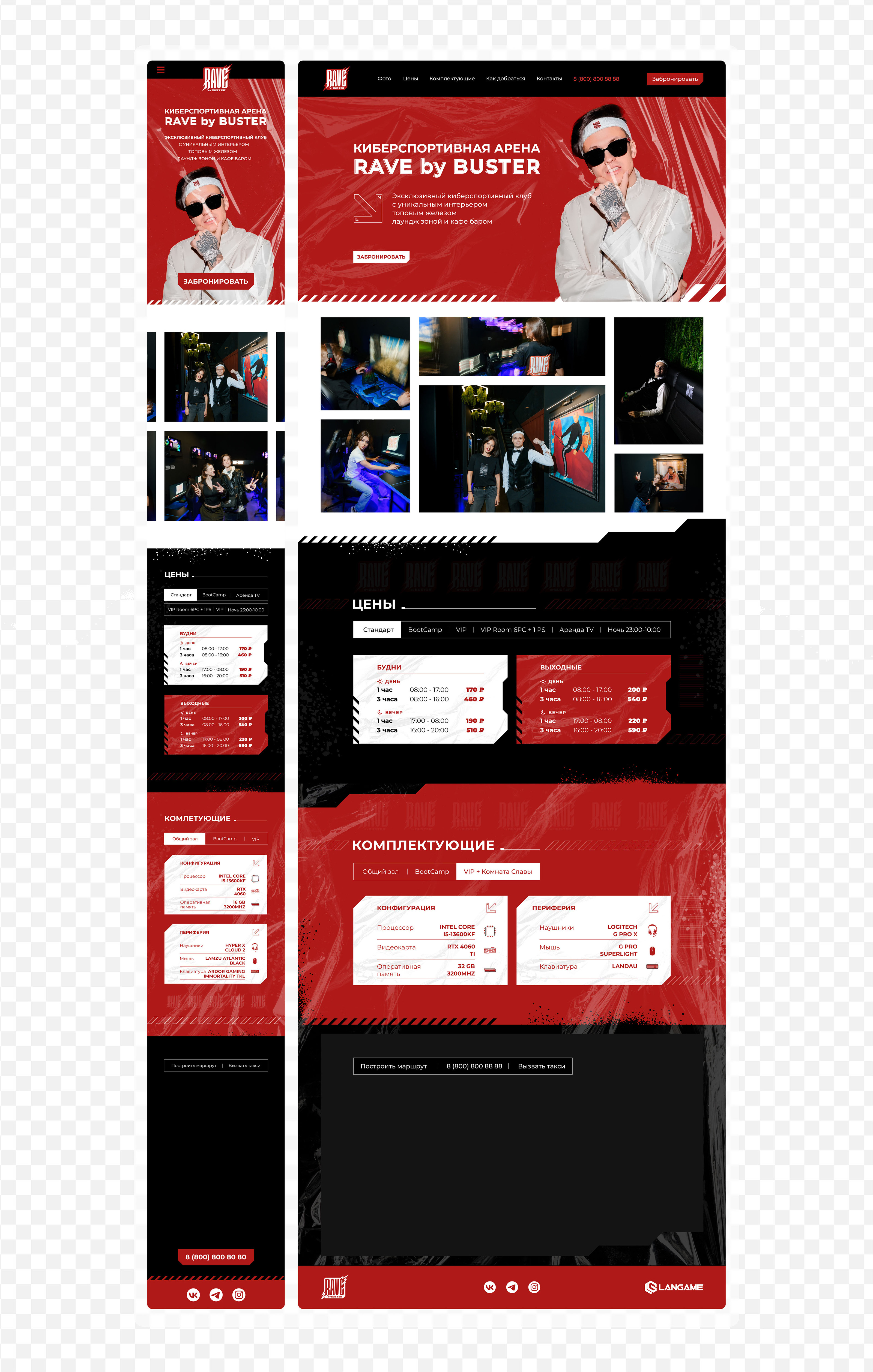 RAVE by Buster — Изображение №4 — Брендинг, Маркетинг на Dprofile