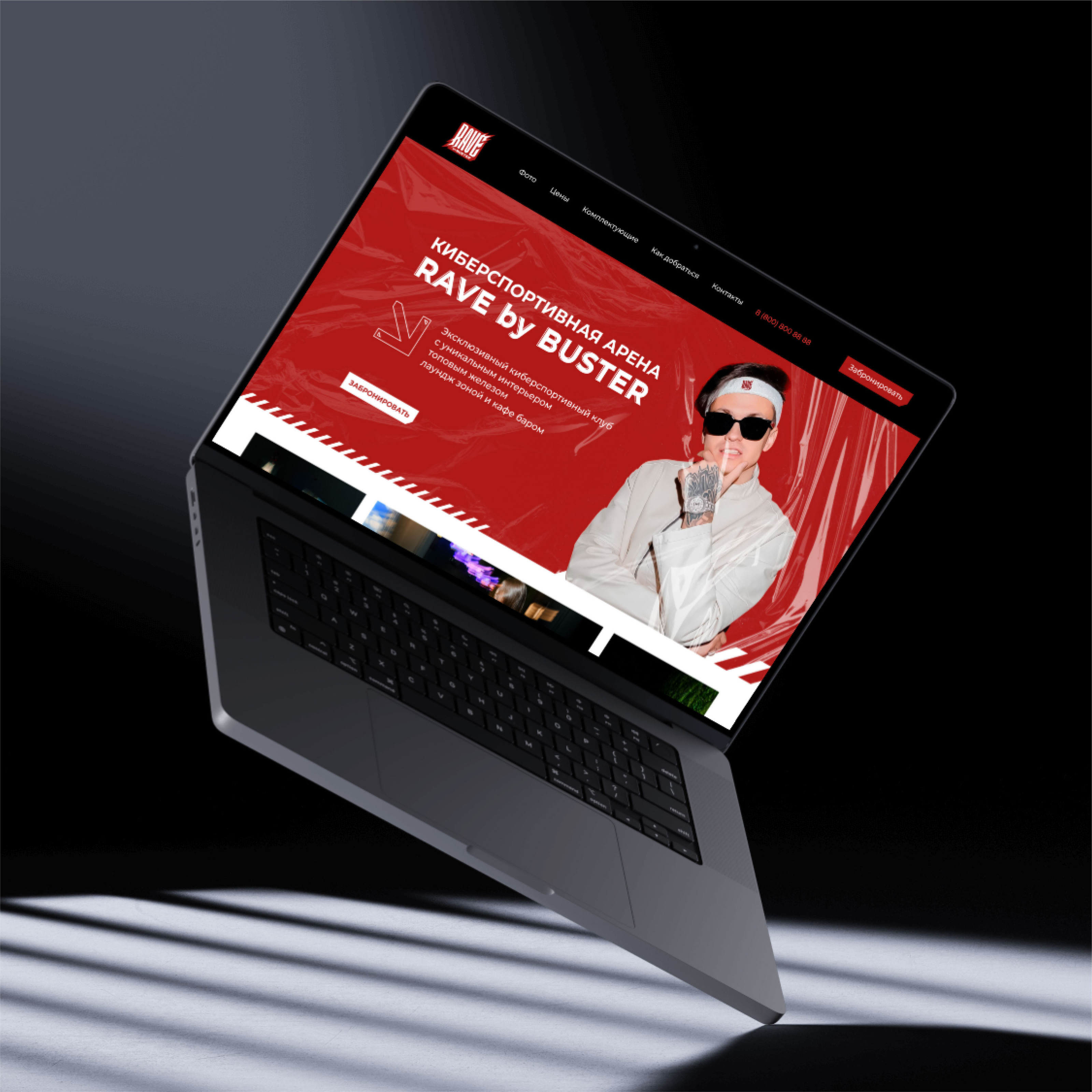 RAVE by Buster — Изображение №5 — Брендинг, Маркетинг на Dprofile
