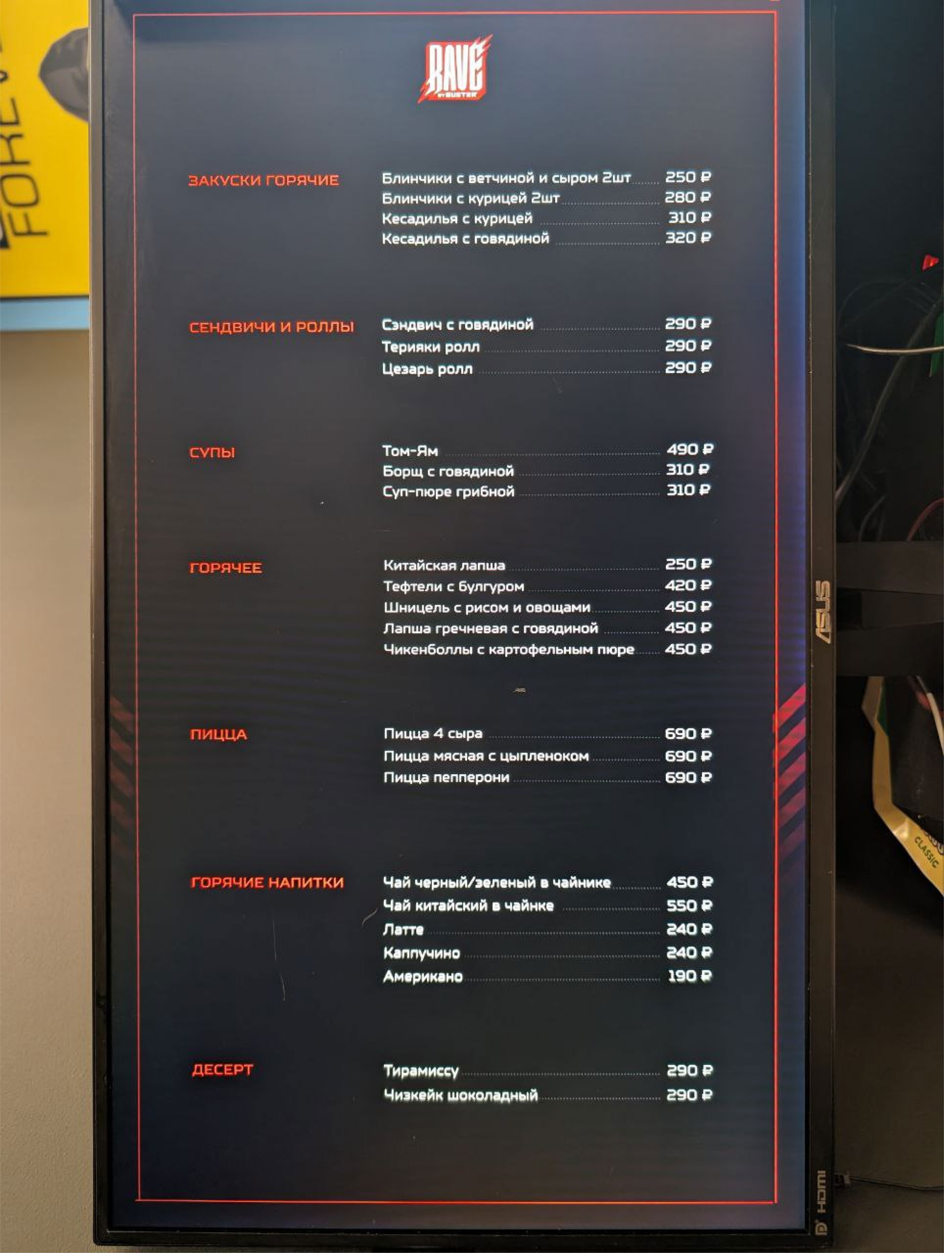 RAVE by Buster — Изображение №8 — Брендинг, Маркетинг на Dprofile