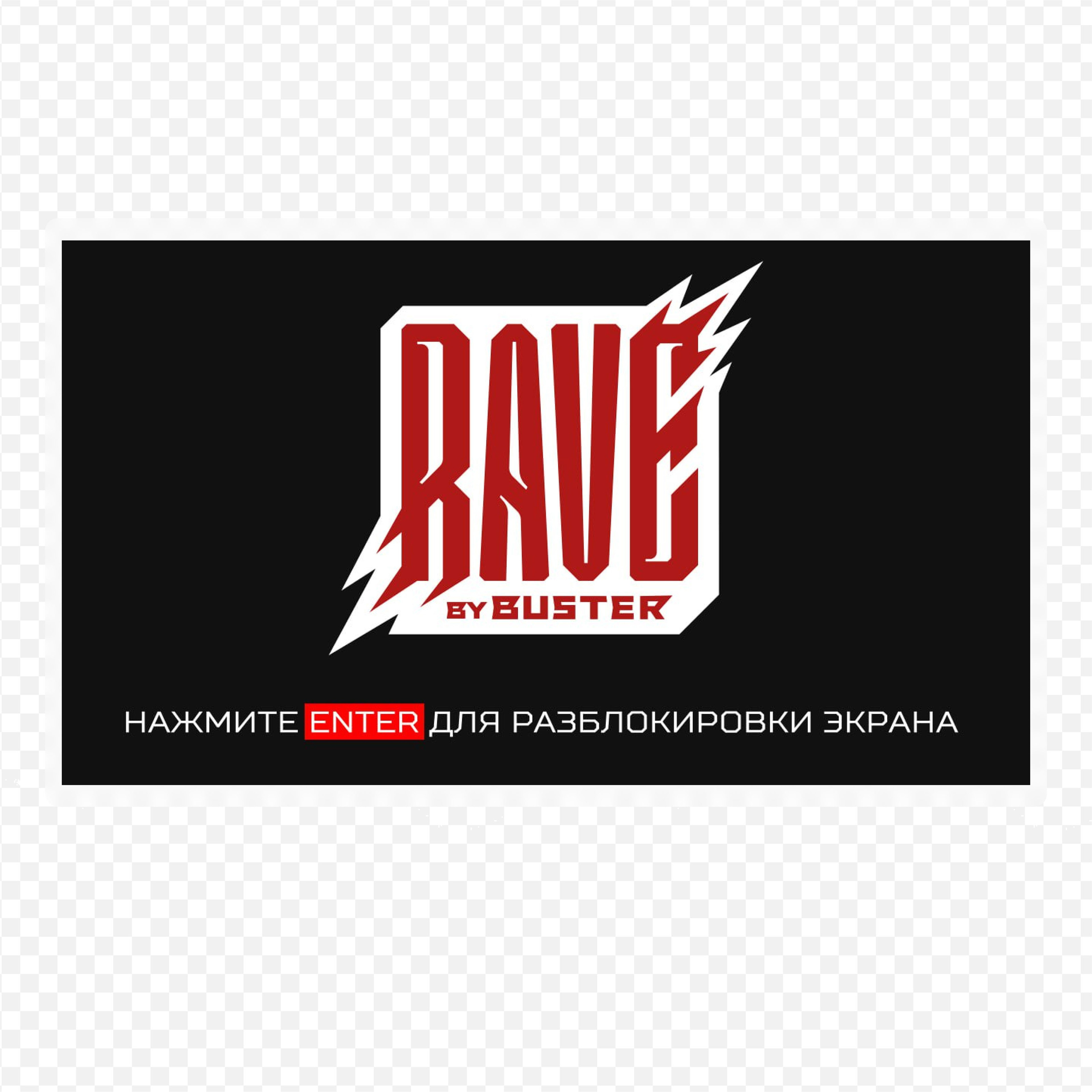 RAVE by Buster — Изображение №9 — Брендинг, Маркетинг на Dprofile