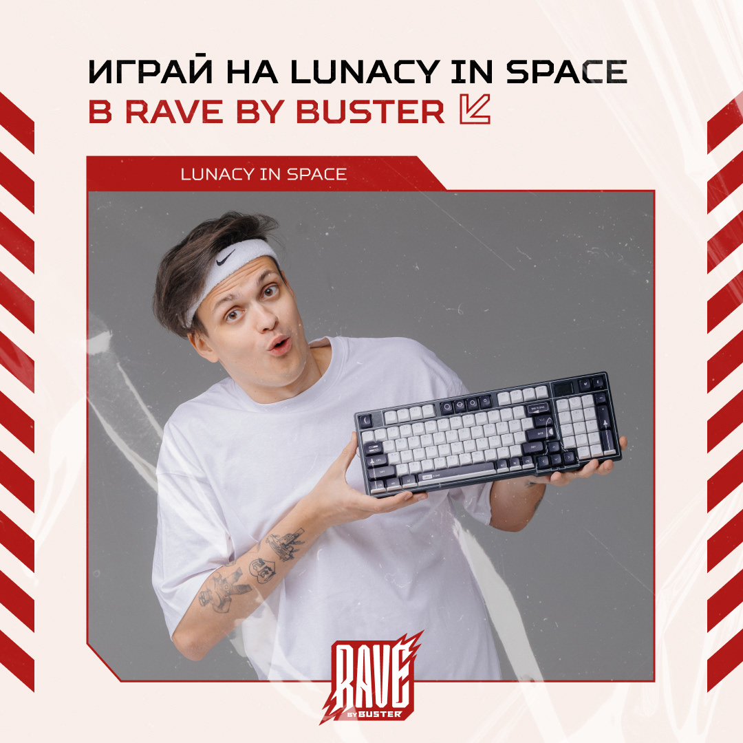 RAVE by Buster — Изображение №15 — Брендинг, Маркетинг на Dprofile