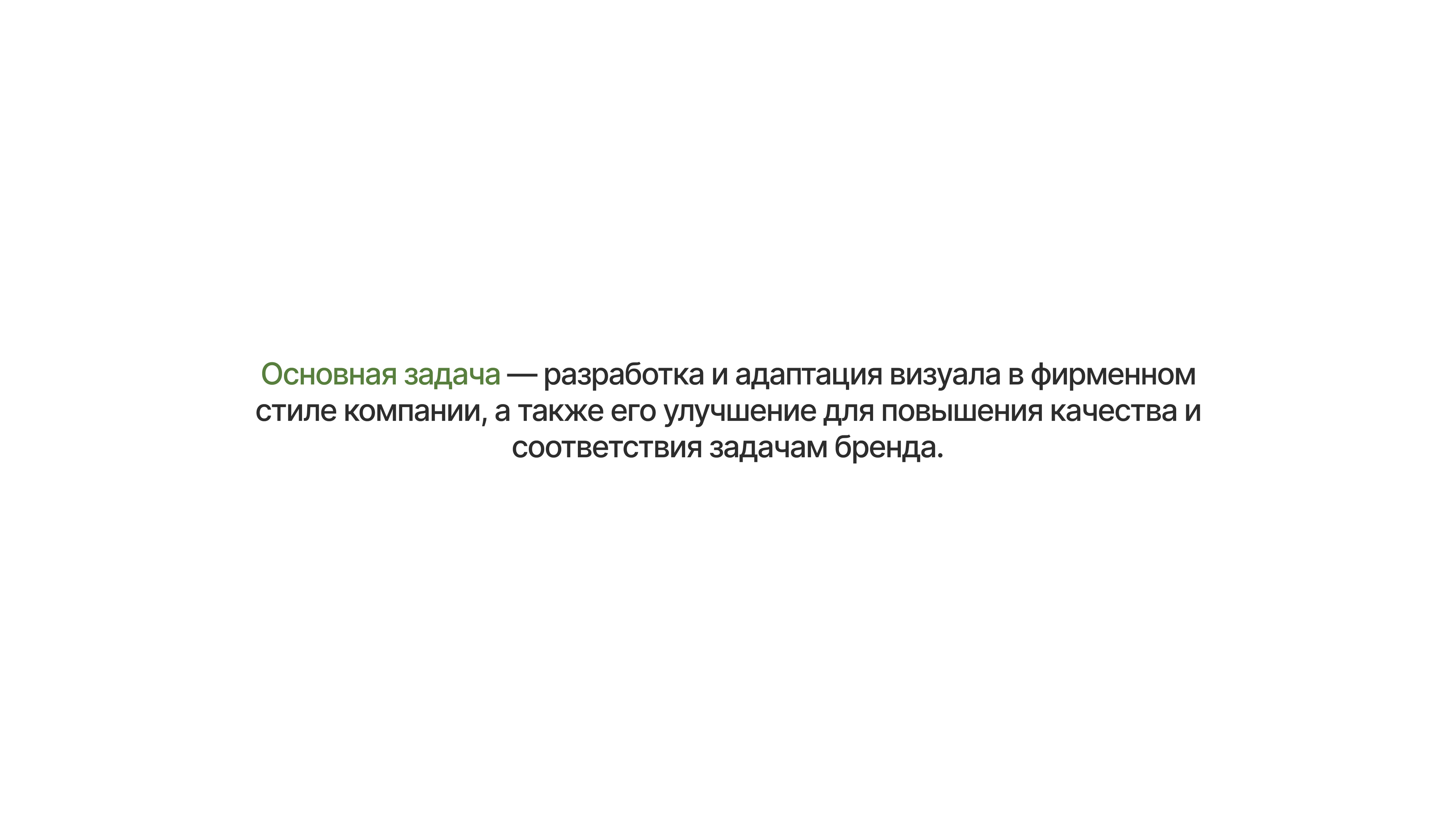 Застройщик / Гарант Строй — Изображение №2 — Брендинг, Графика на Dprofile