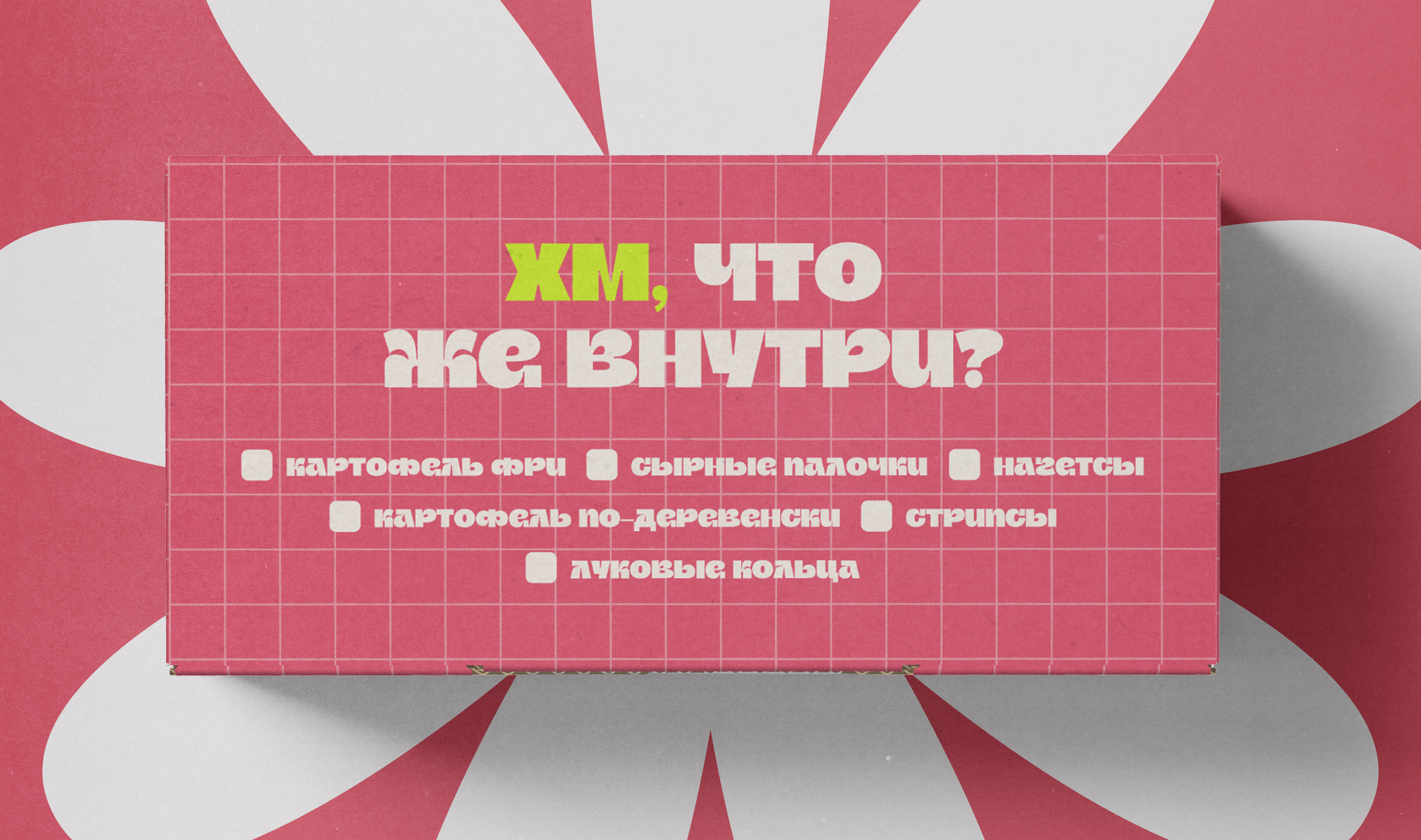 Pizza Makers — Изображение №16 — Брендинг, Графика на Dprofile