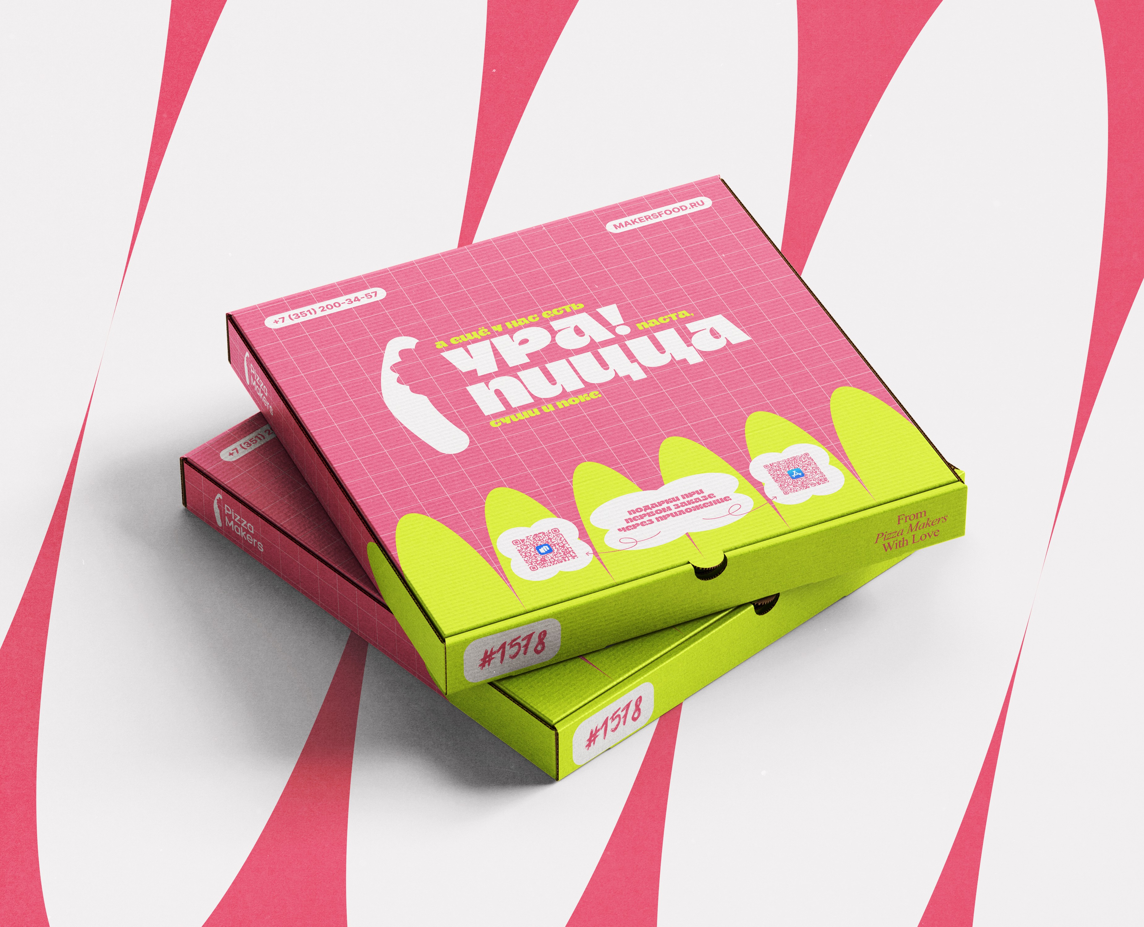 Pizza Makers — Брендинг, Графика на Dprofile