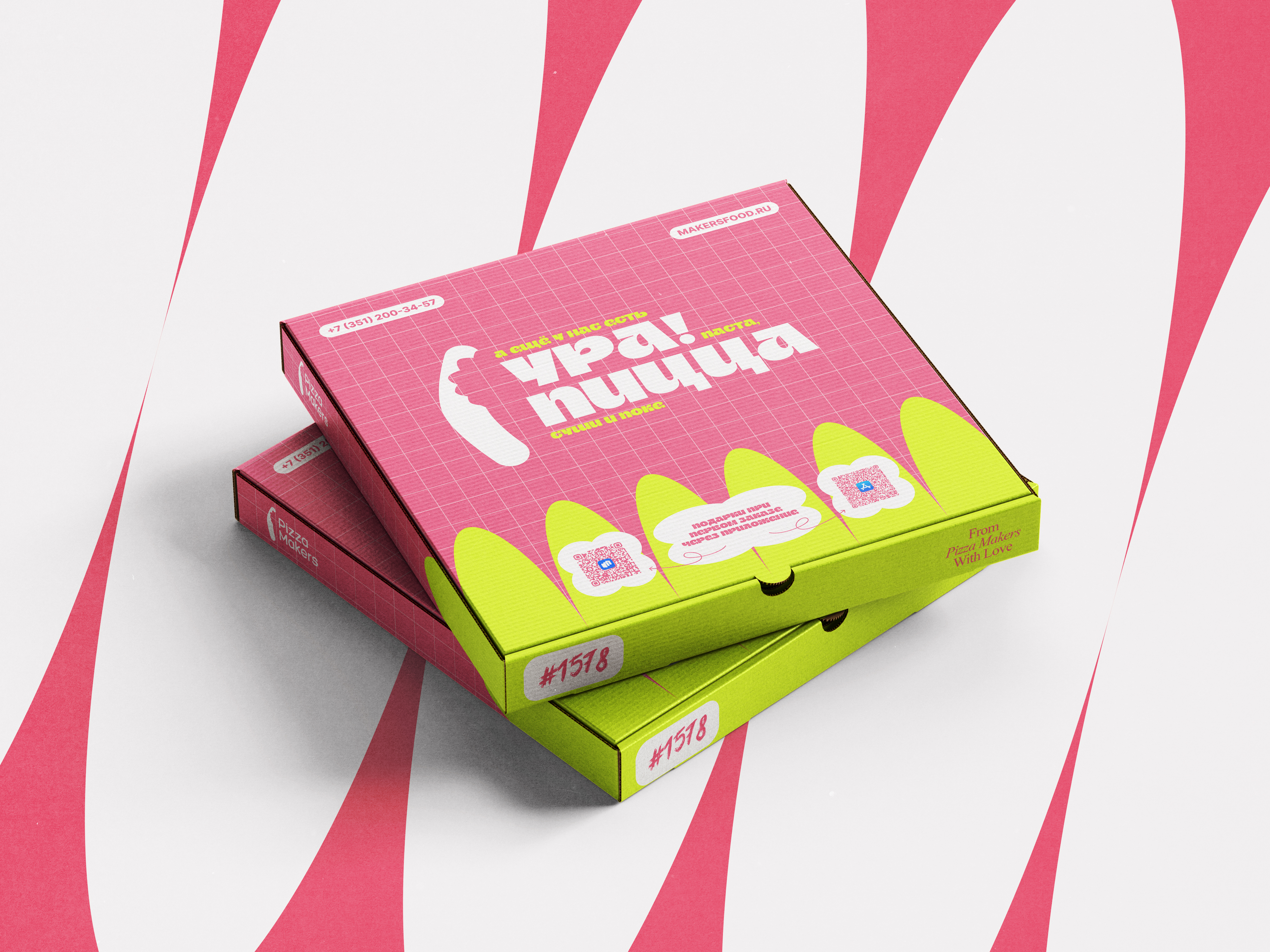 Pizza Makers — Изображение №14 — Брендинг, Графика на Dprofile