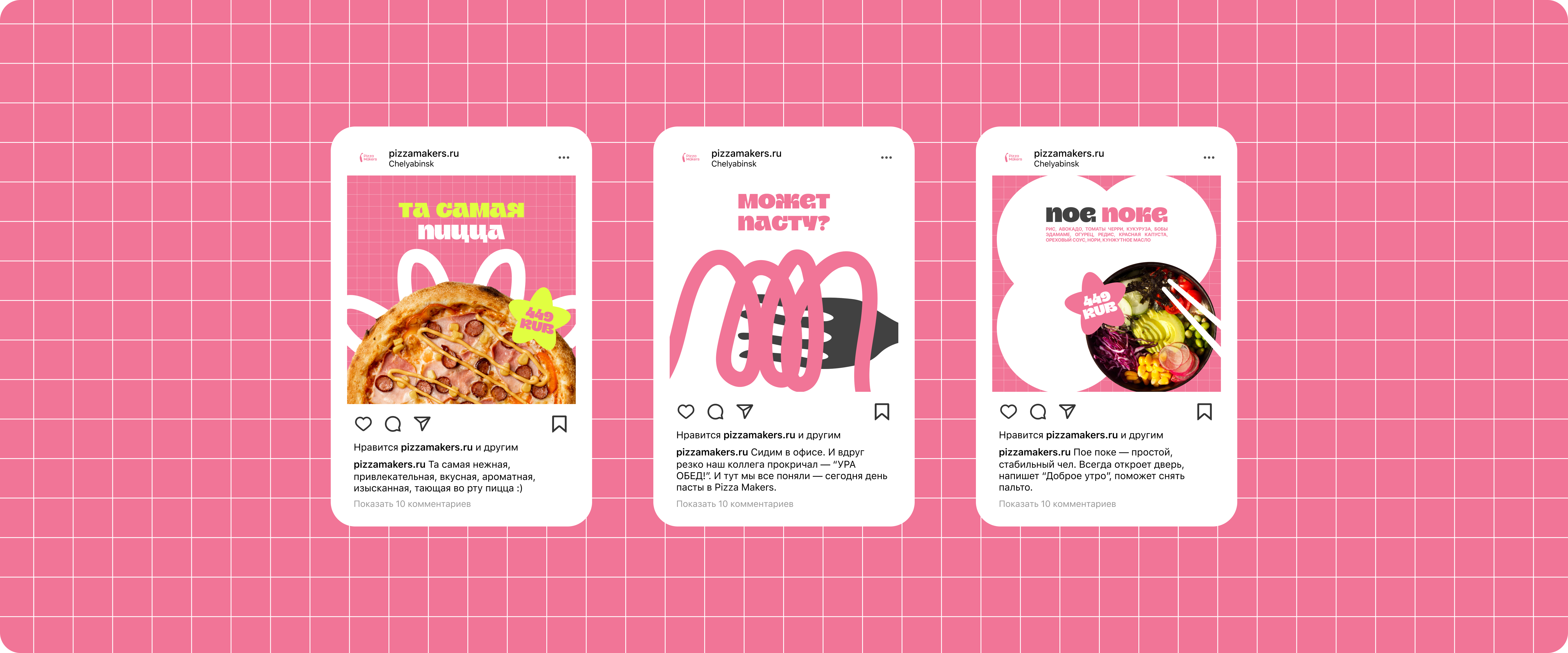 Pizza Makers — Изображение №20 — Брендинг, Графика на Dprofile
