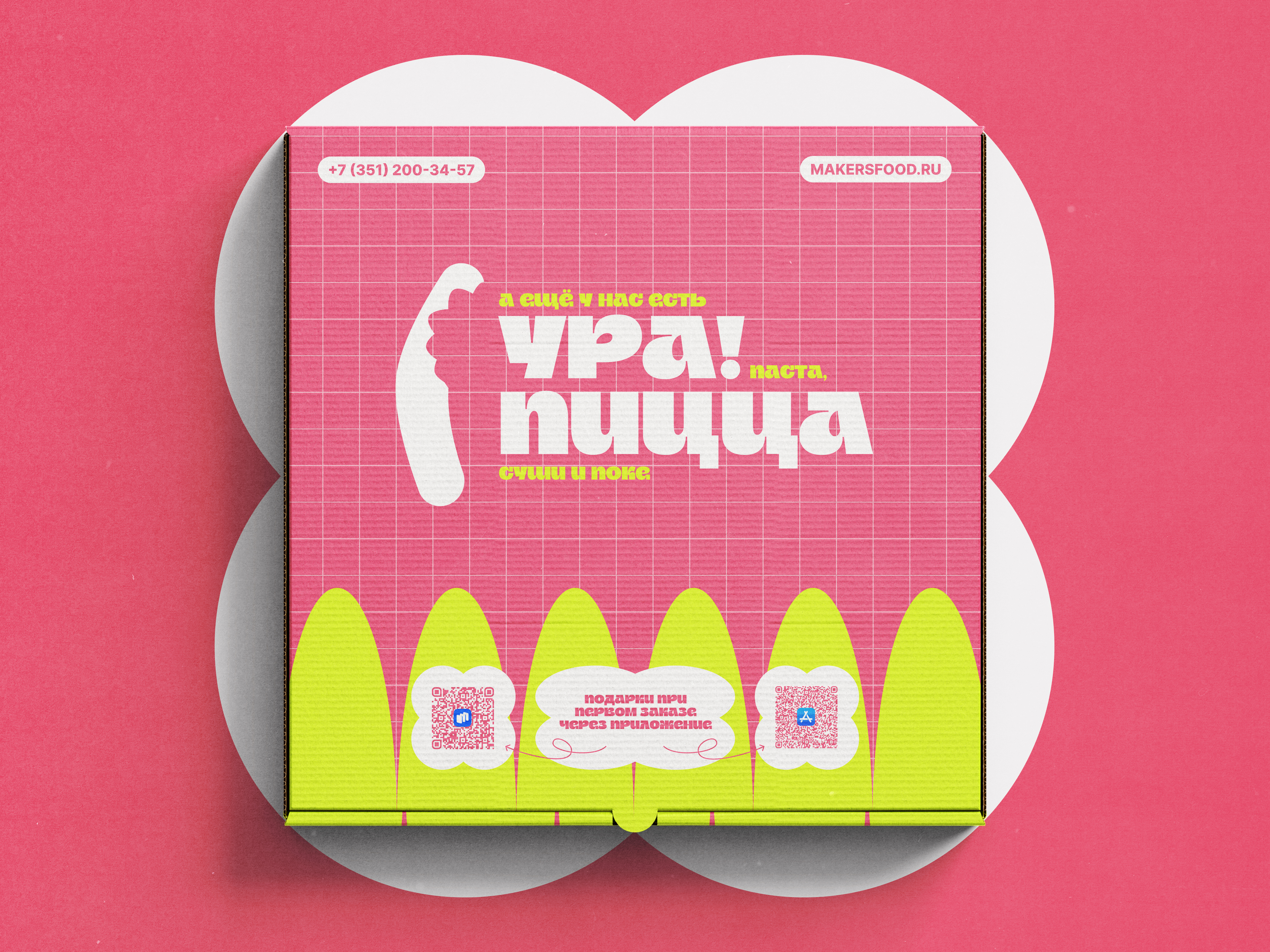 Pizza Makers — Изображение №15 — Брендинг, Графика на Dprofile