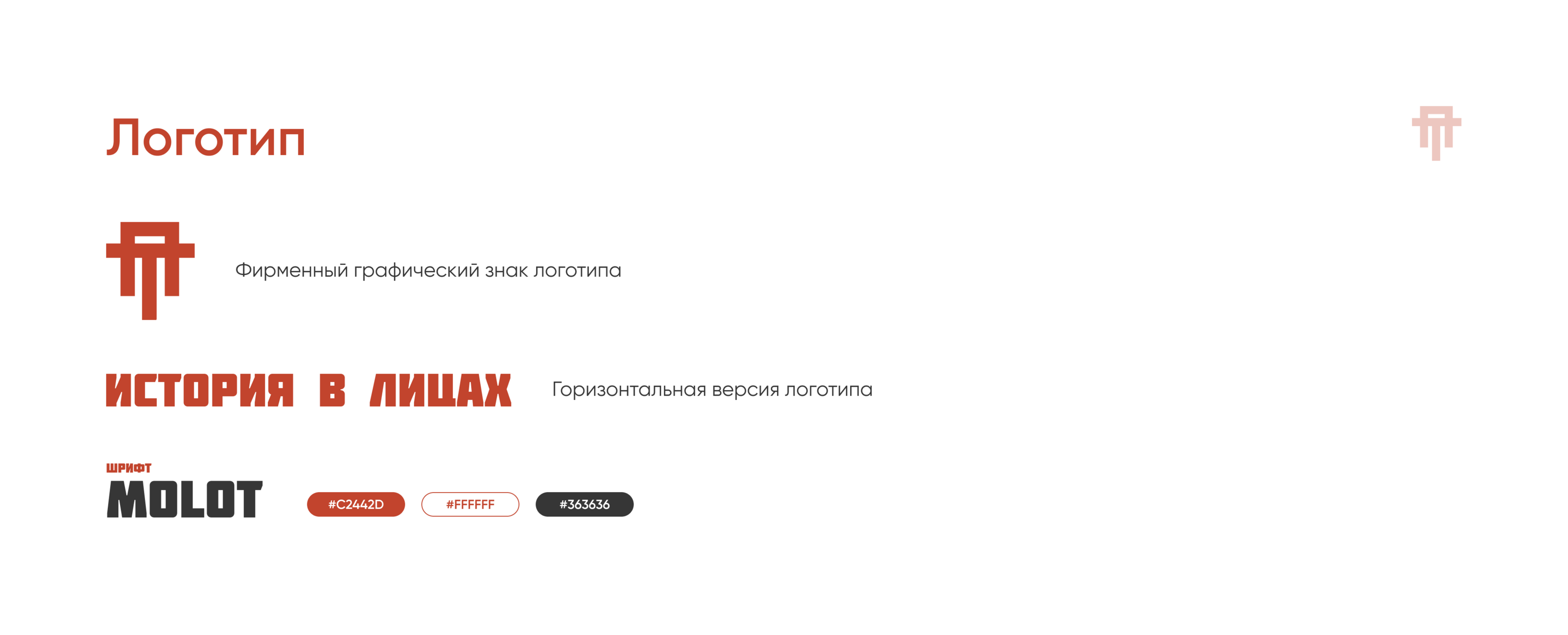 История в лицах — Изображение №4 — Интерфейсы, Брендинг на Dprofile