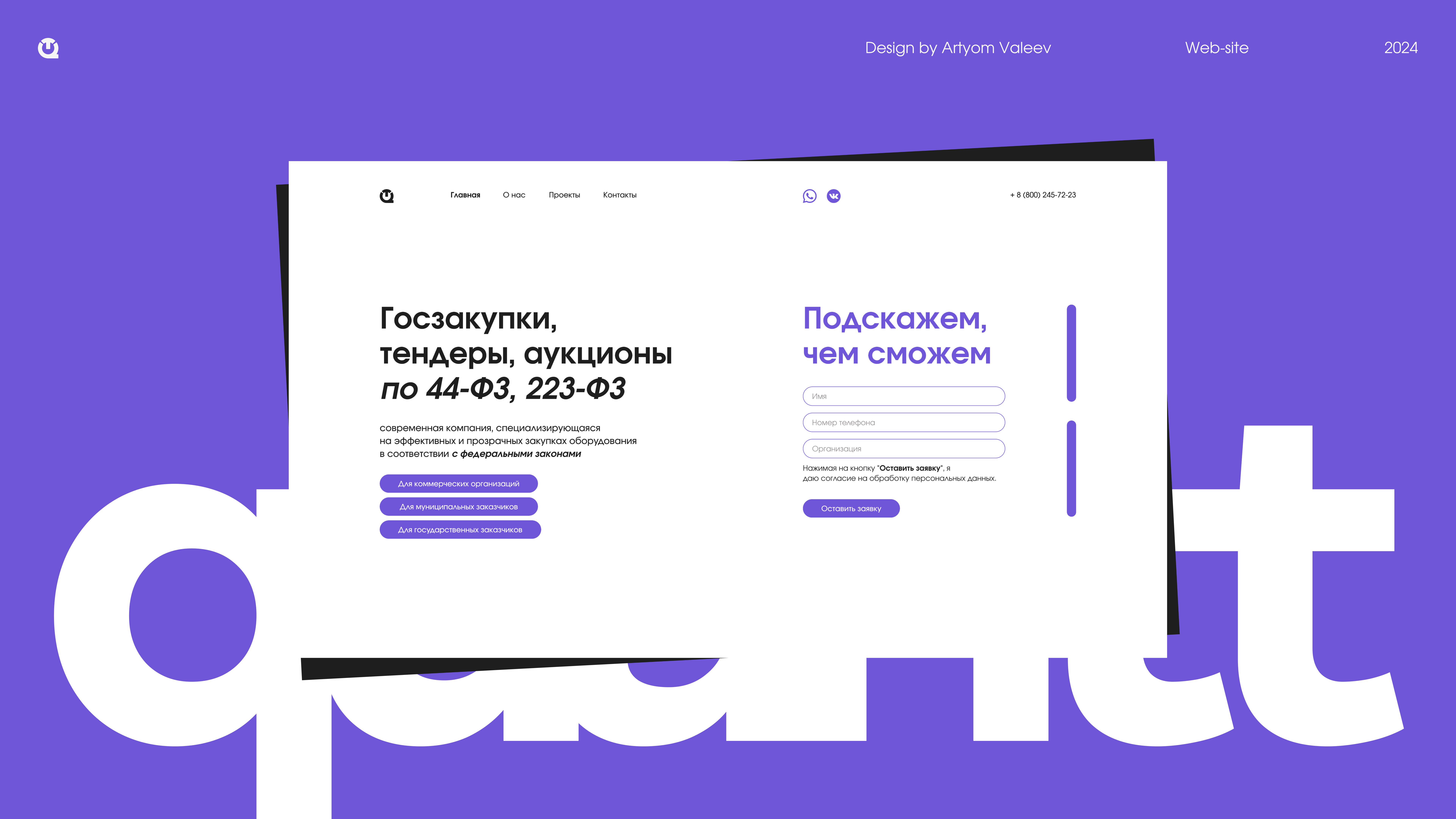 Quantum Trail | Web-site — Изображение №1 — Интерфейсы, Брендинг на Dprofile