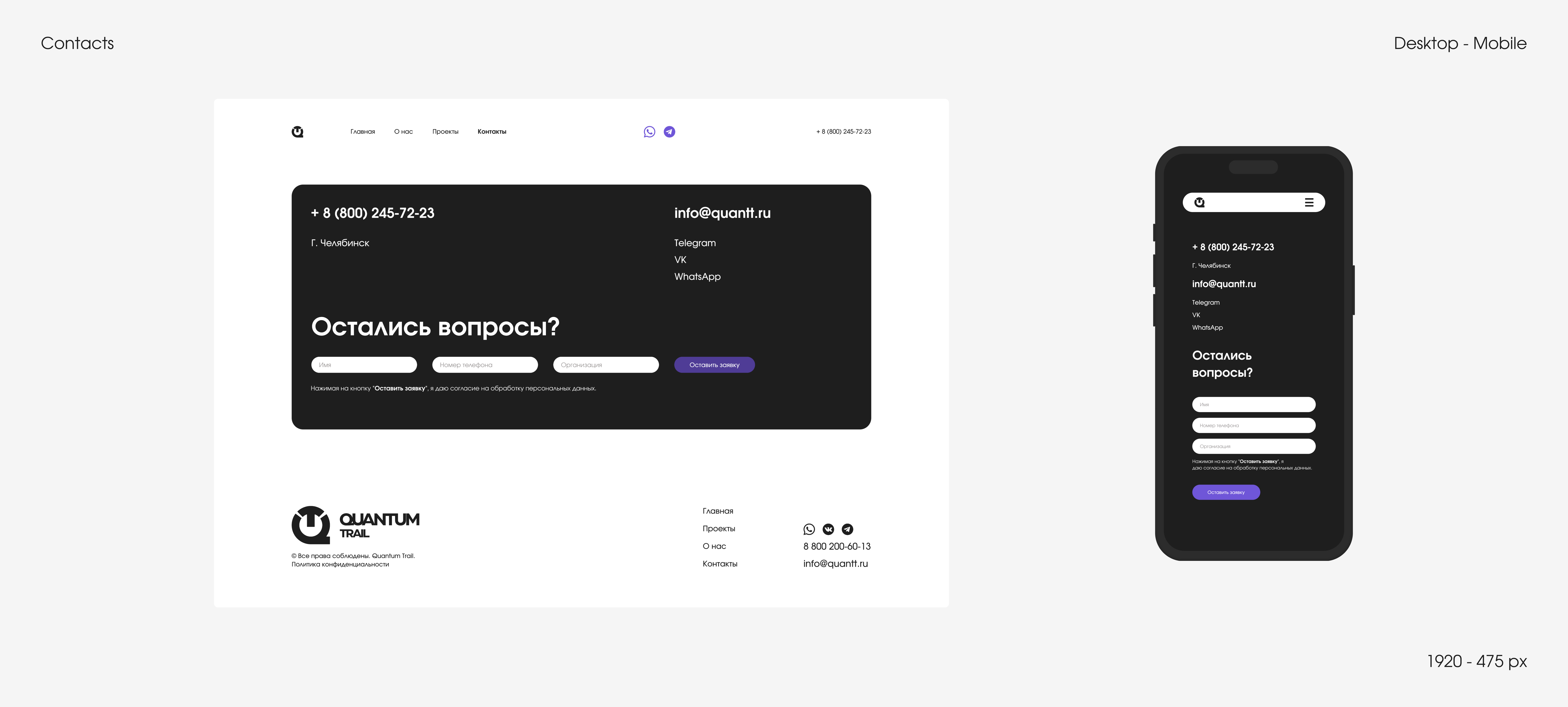 Quantum Trail | Web-site — Изображение №8 — Интерфейсы, Брендинг на Dprofile