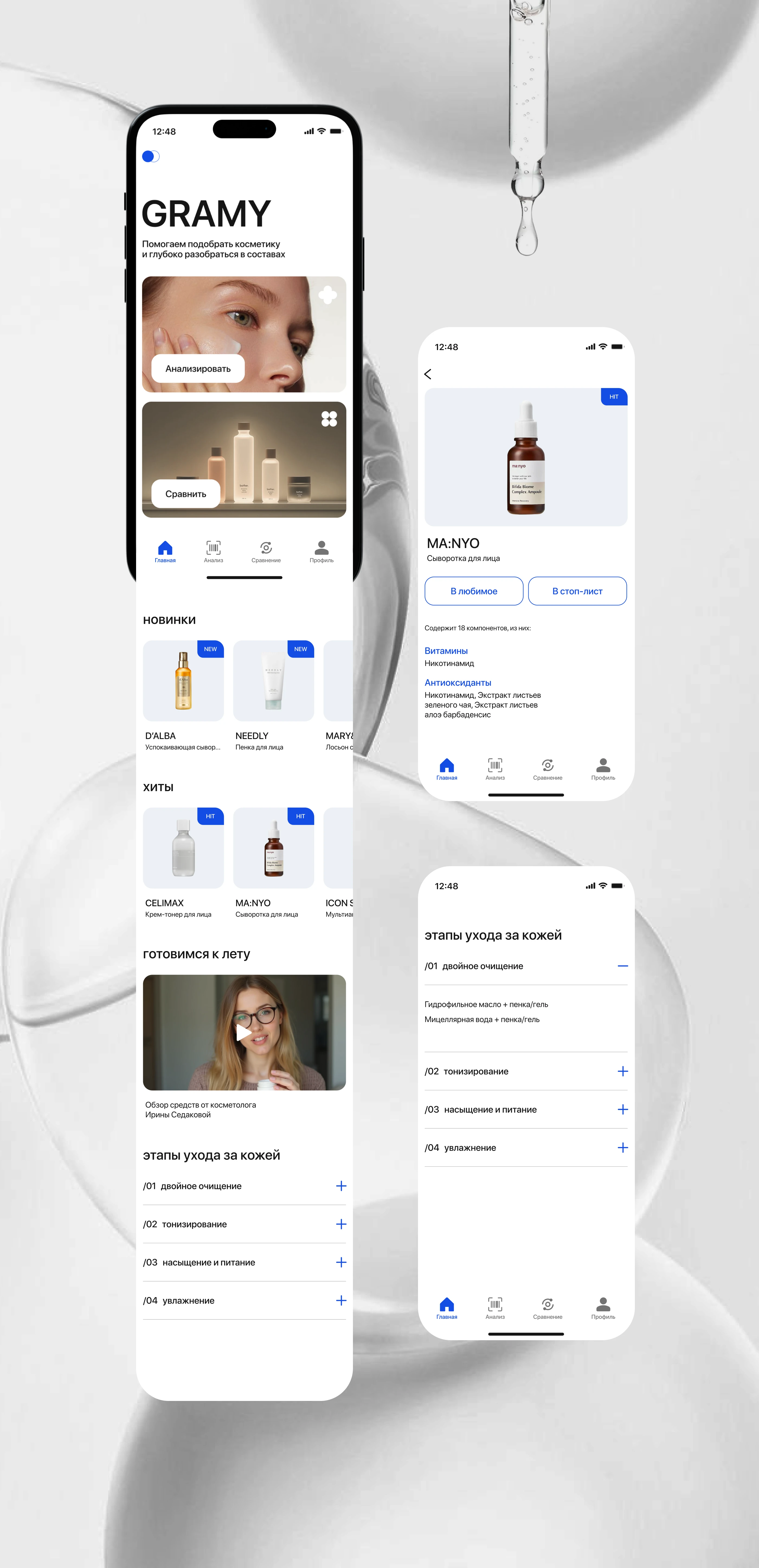 Gramy | Mobile App — Изображение №5 — Интерфейсы на Dprofile