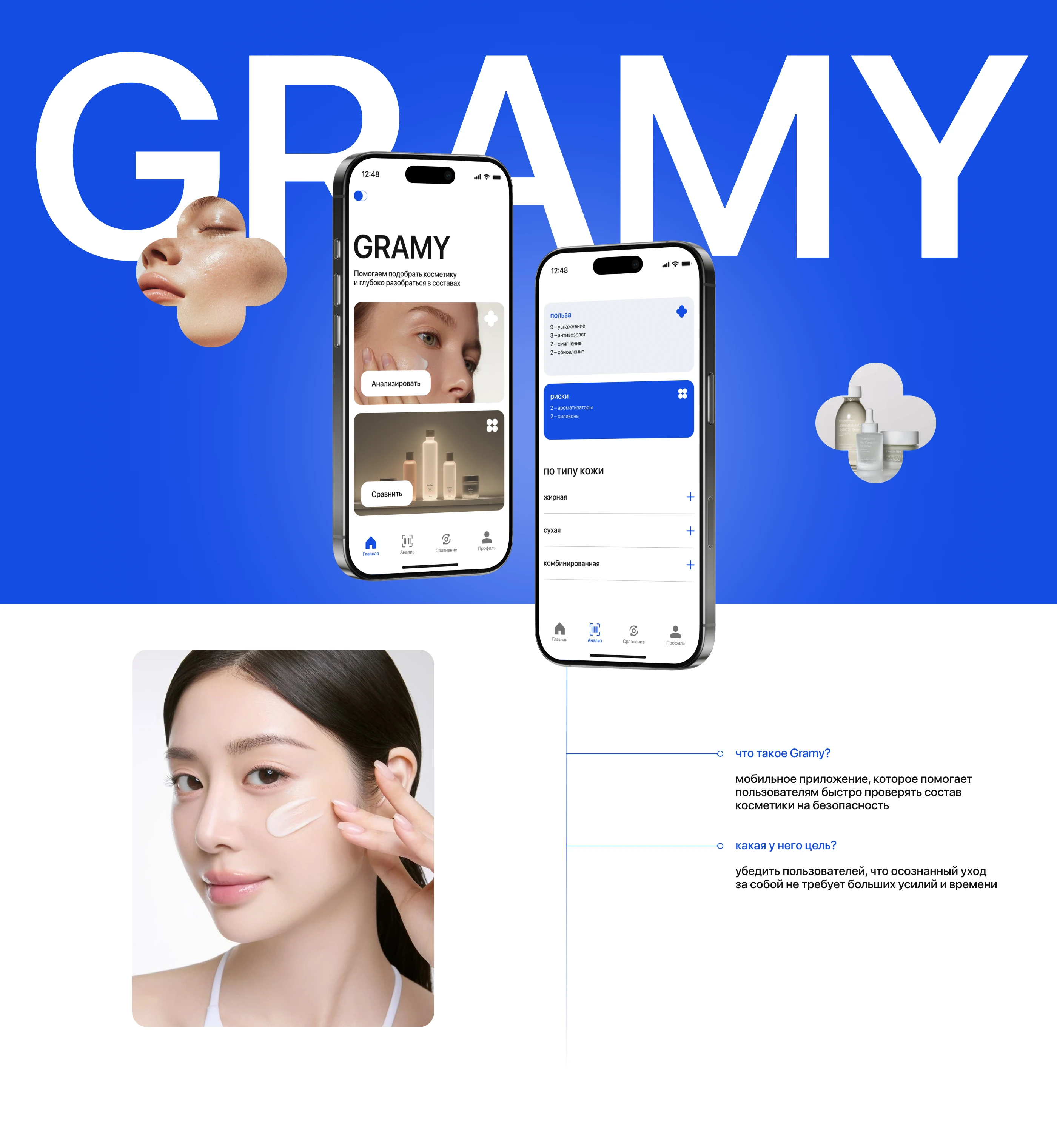 Gramy | Mobile App — Изображение №1 — Интерфейсы на Dprofile