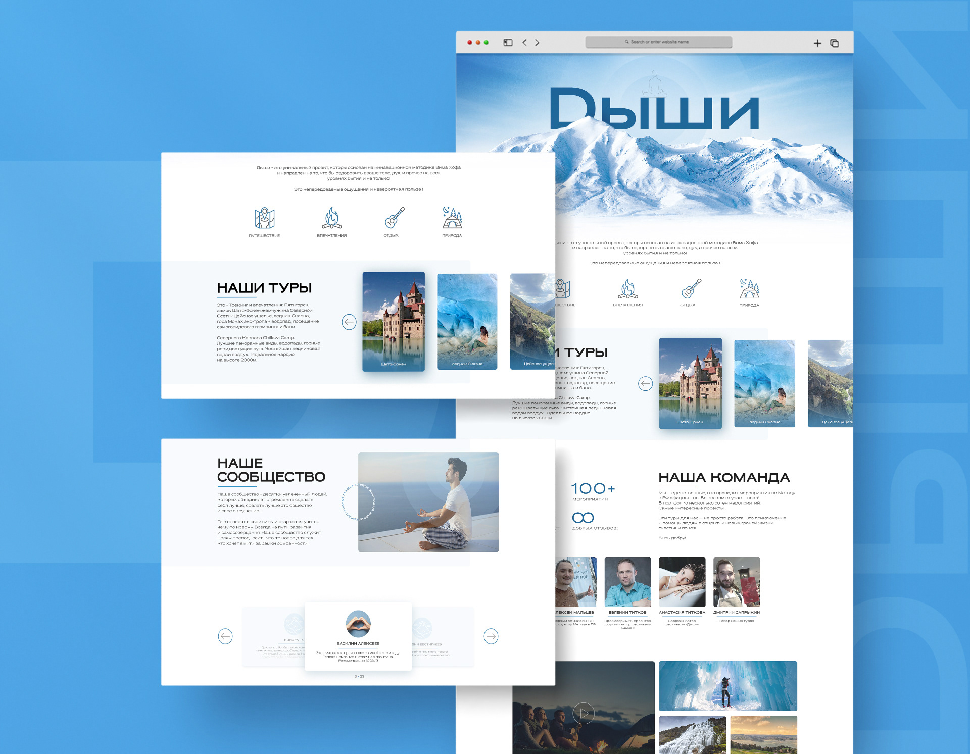 Lending "ДЫШИ" — Изображение №4 — Интерфейсы, Брендинг на Dprofile