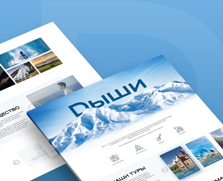 Lending "ДЫШИ" — Интерфейсы, Брендинг на Dprofile