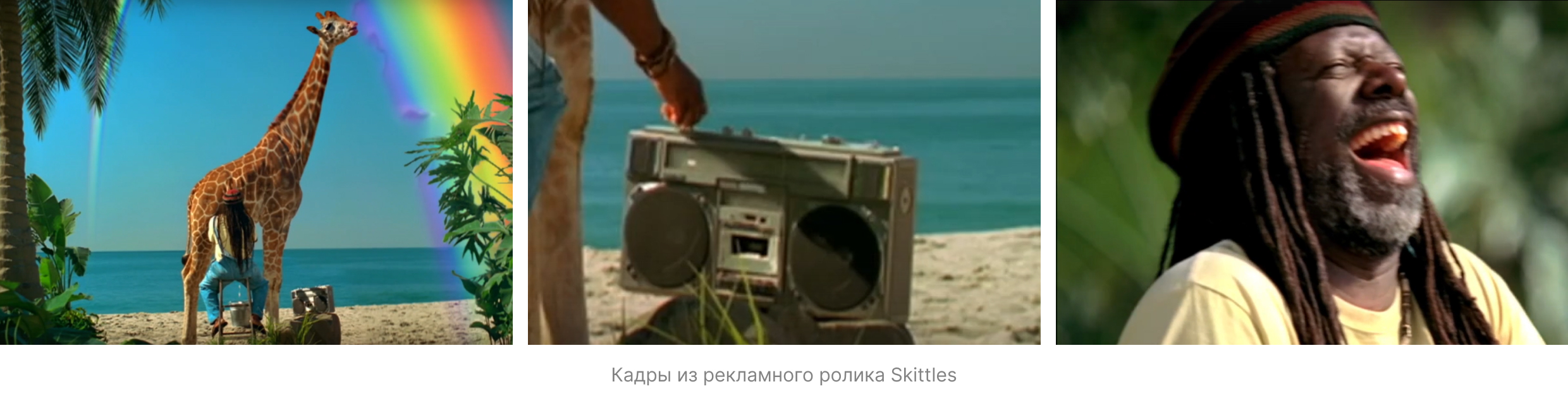 Анализ рекламы бренда Skittles — Изображение №5 — Маркетинг на Dprofile