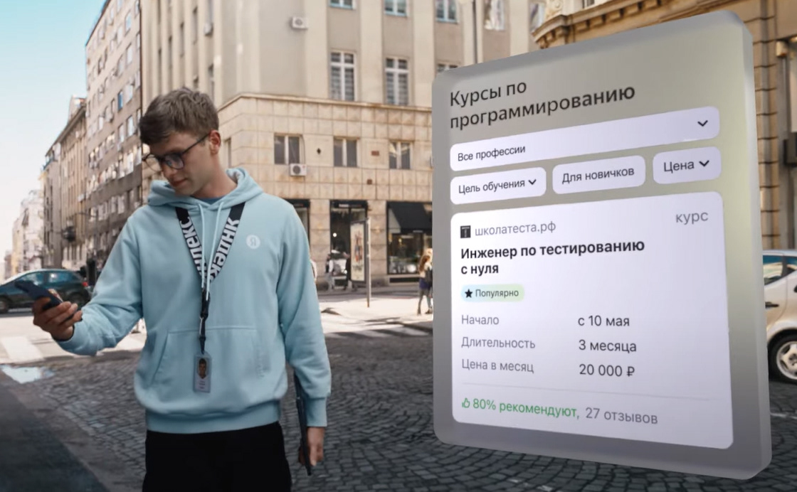 Анализ рекламы Яндекса — Изображение №8 — Маркетинг на Dprofile