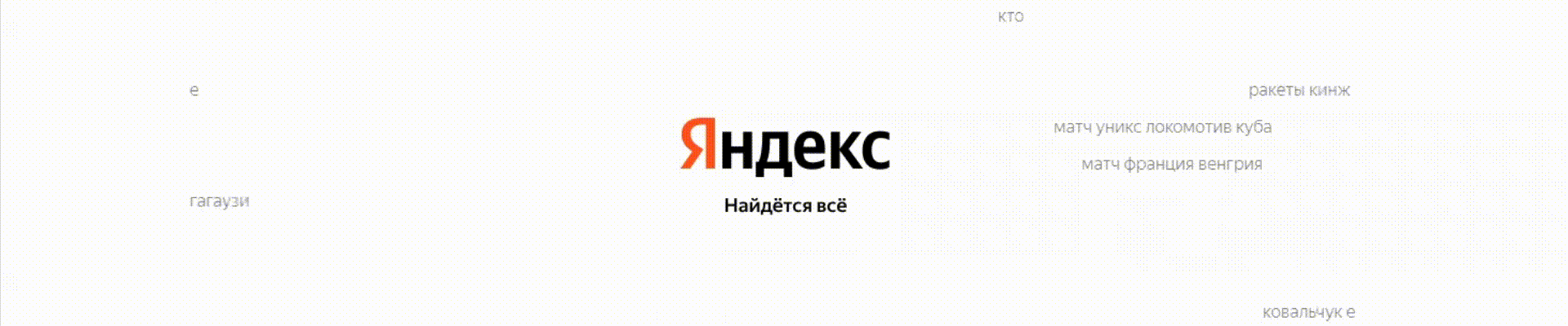 Анализ рекламы Яндекса — Изображение №12 — Маркетинг на Dprofile