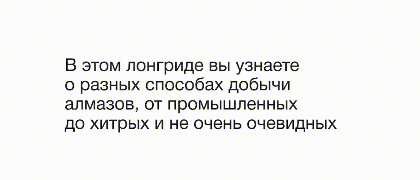 Юмористический лонгрид спецпроект — Изображение №5 — Интерфейсы, Анимация на Dprofile