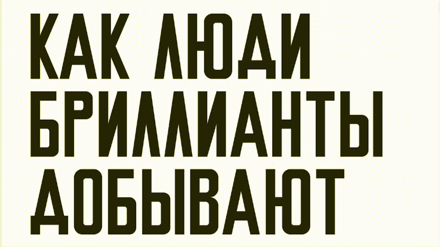Юмористический лонгрид спецпроект — Изображение №1 — Интерфейсы, Анимация на Dprofile