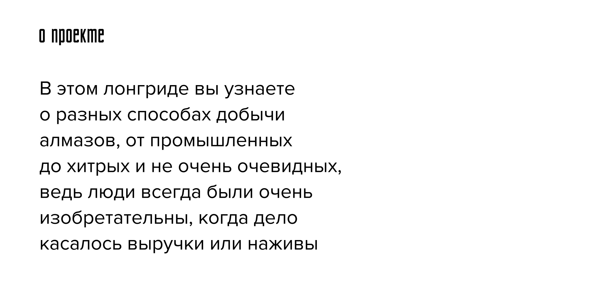Юмористический лонгрид спецпроект — Изображение №2 — Интерфейсы, Анимация на Dprofile