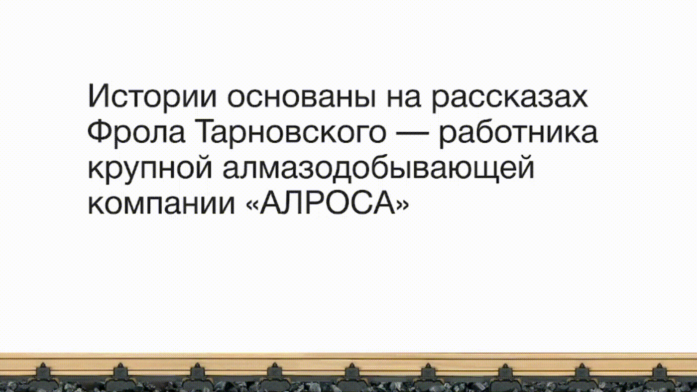 Юмористический лонгрид спецпроект — Изображение №12 — Интерфейсы, Анимация на Dprofile