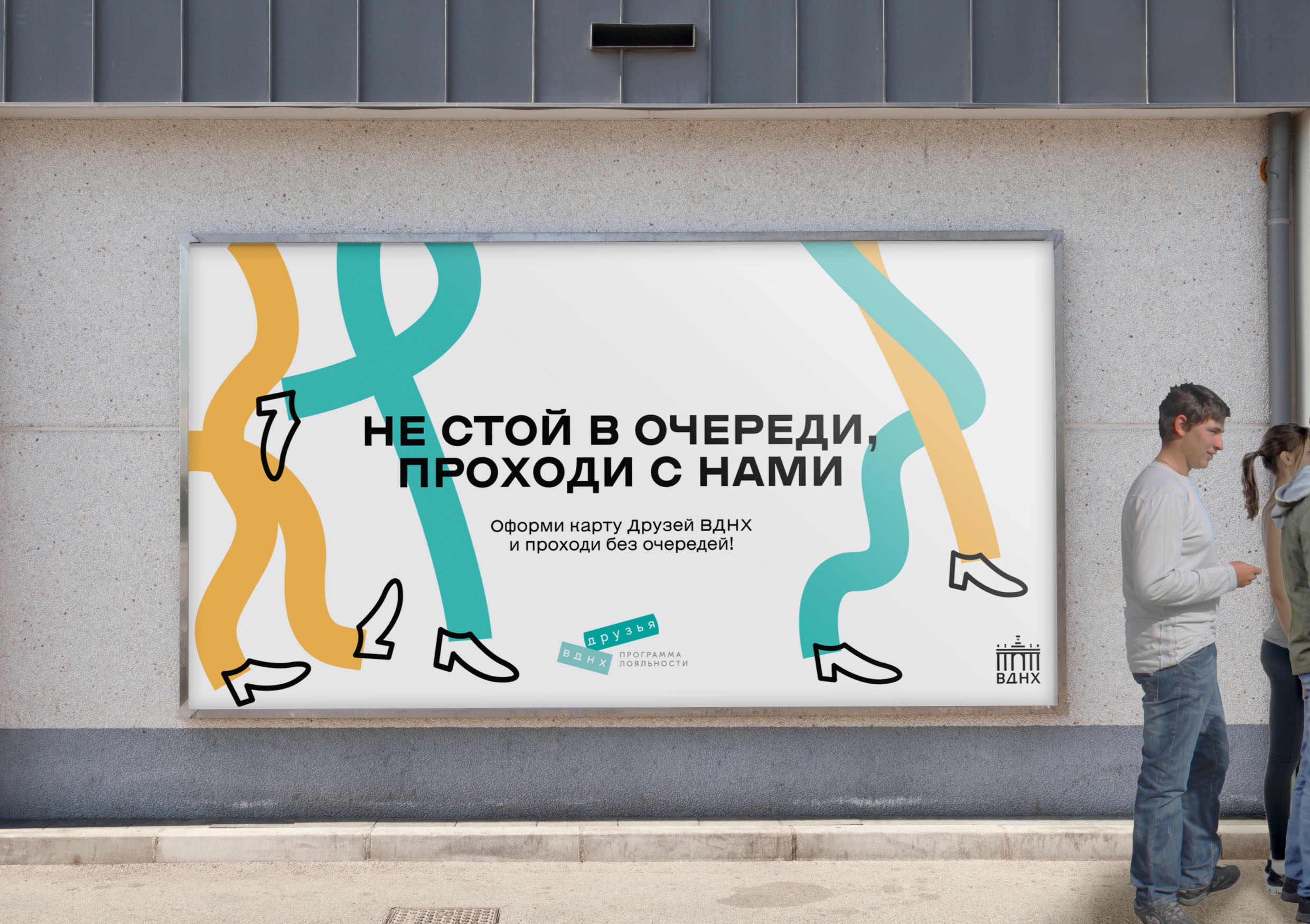 Друзья ВДНХ ребрендинг программы лояльности — Изображение №5 — Брендинг, Маркетинг на Dprofile