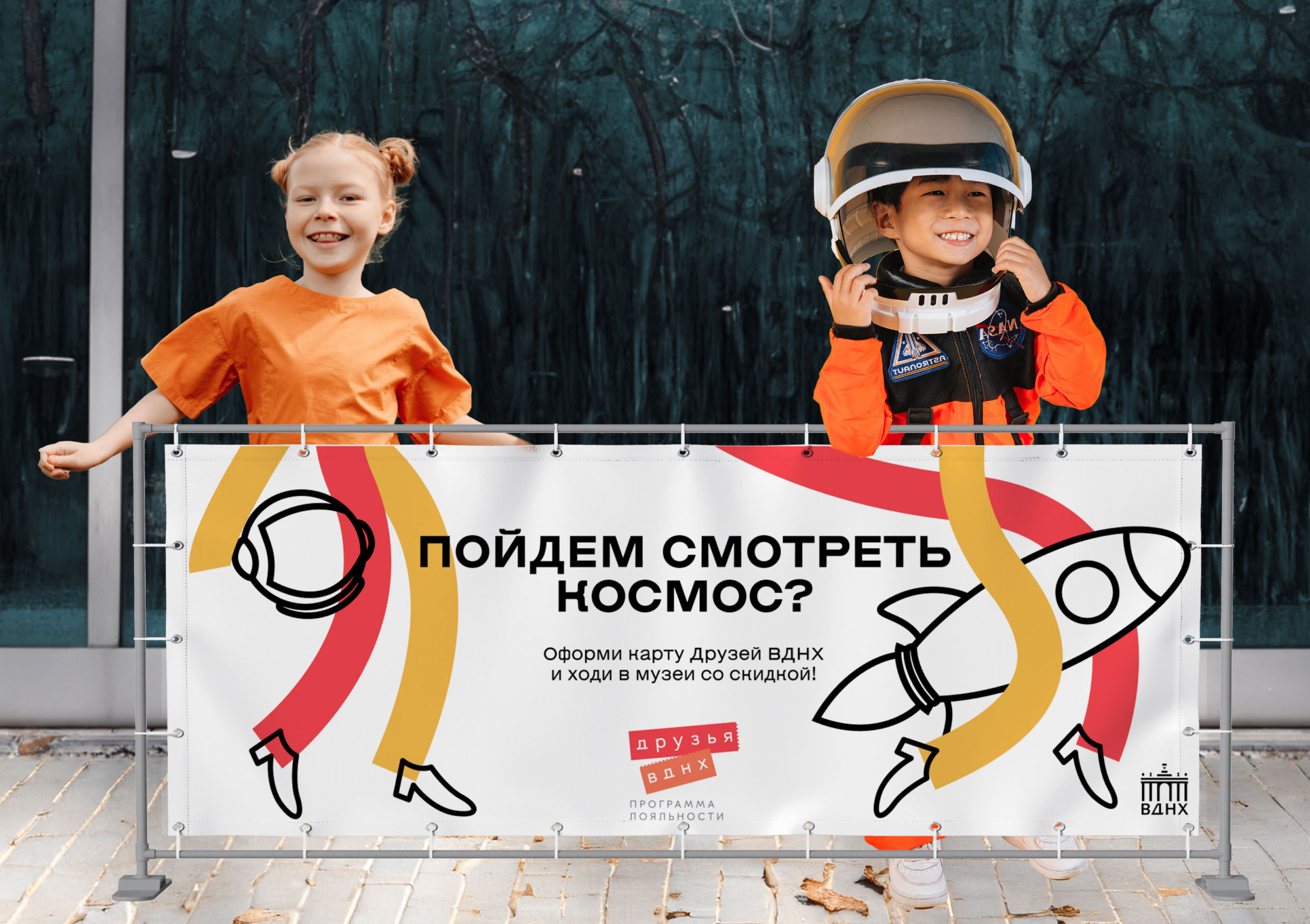 Друзья ВДНХ ребрендинг программы лояльности — Изображение №10 — Брендинг, Маркетинг на Dprofile
