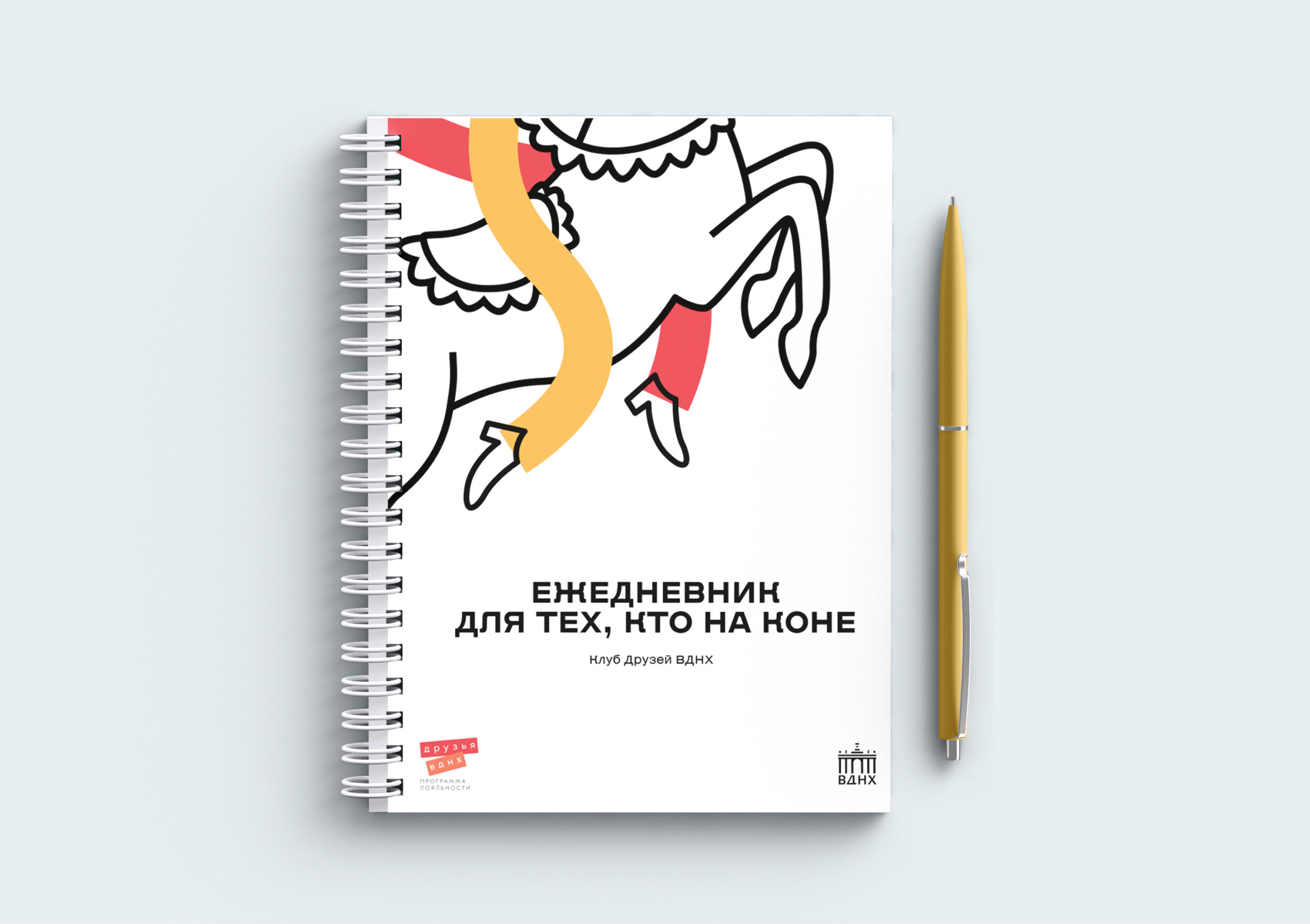 Друзья ВДНХ ребрендинг программы лояльности — Изображение №15 — Брендинг, Маркетинг на Dprofile