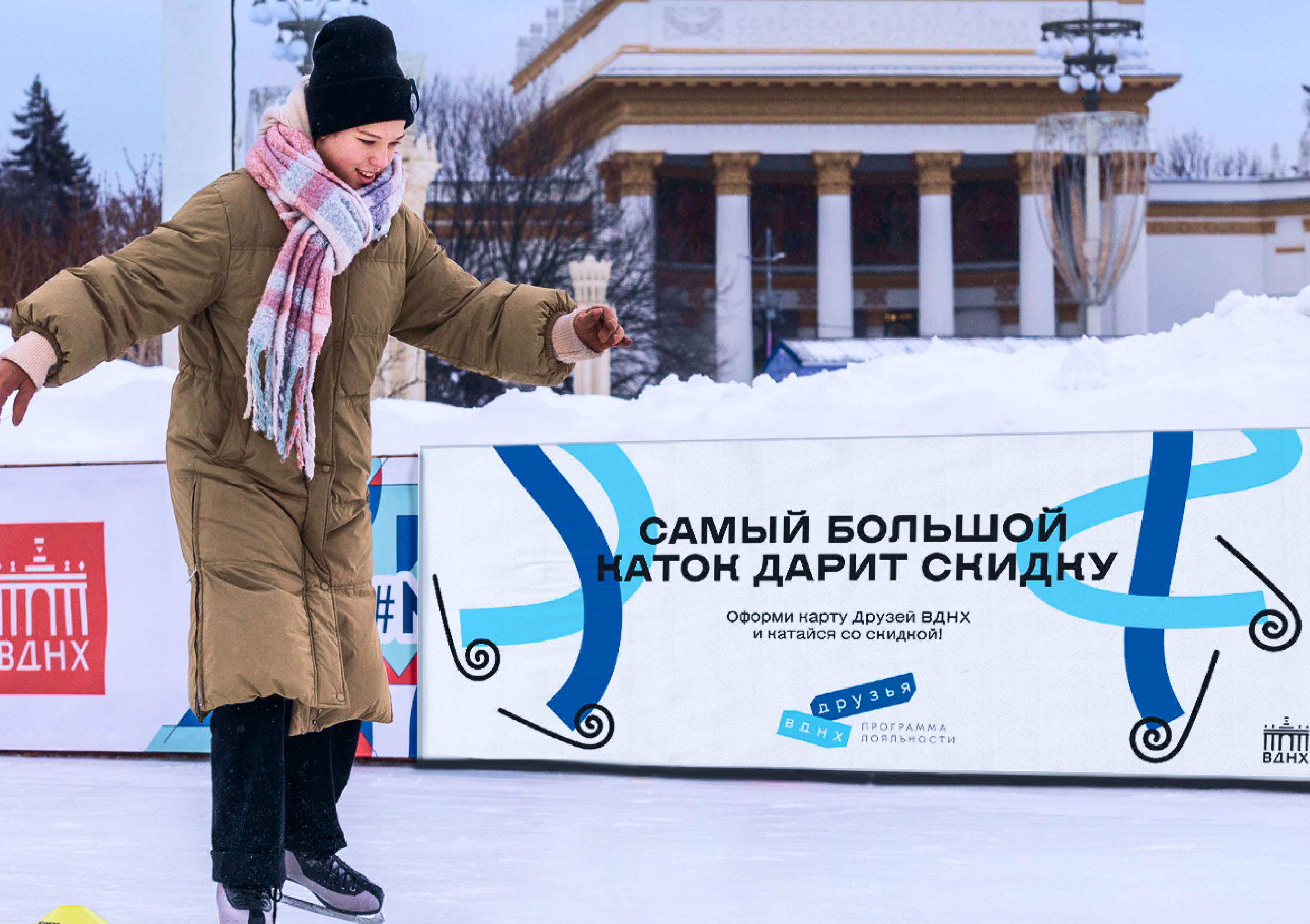 Друзья ВДНХ ребрендинг программы лояльности — Изображение №11 — Брендинг, Маркетинг на Dprofile