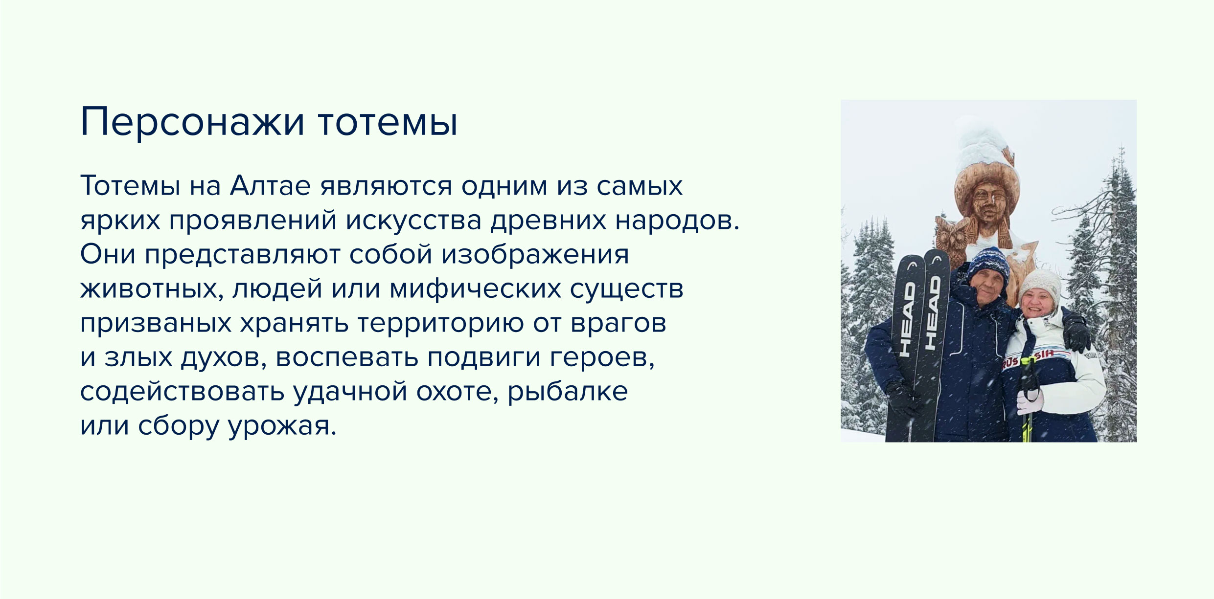 Ребрендинг горноложного курорта Телецкий — Изображение №30 — Брендинг на Dprofile