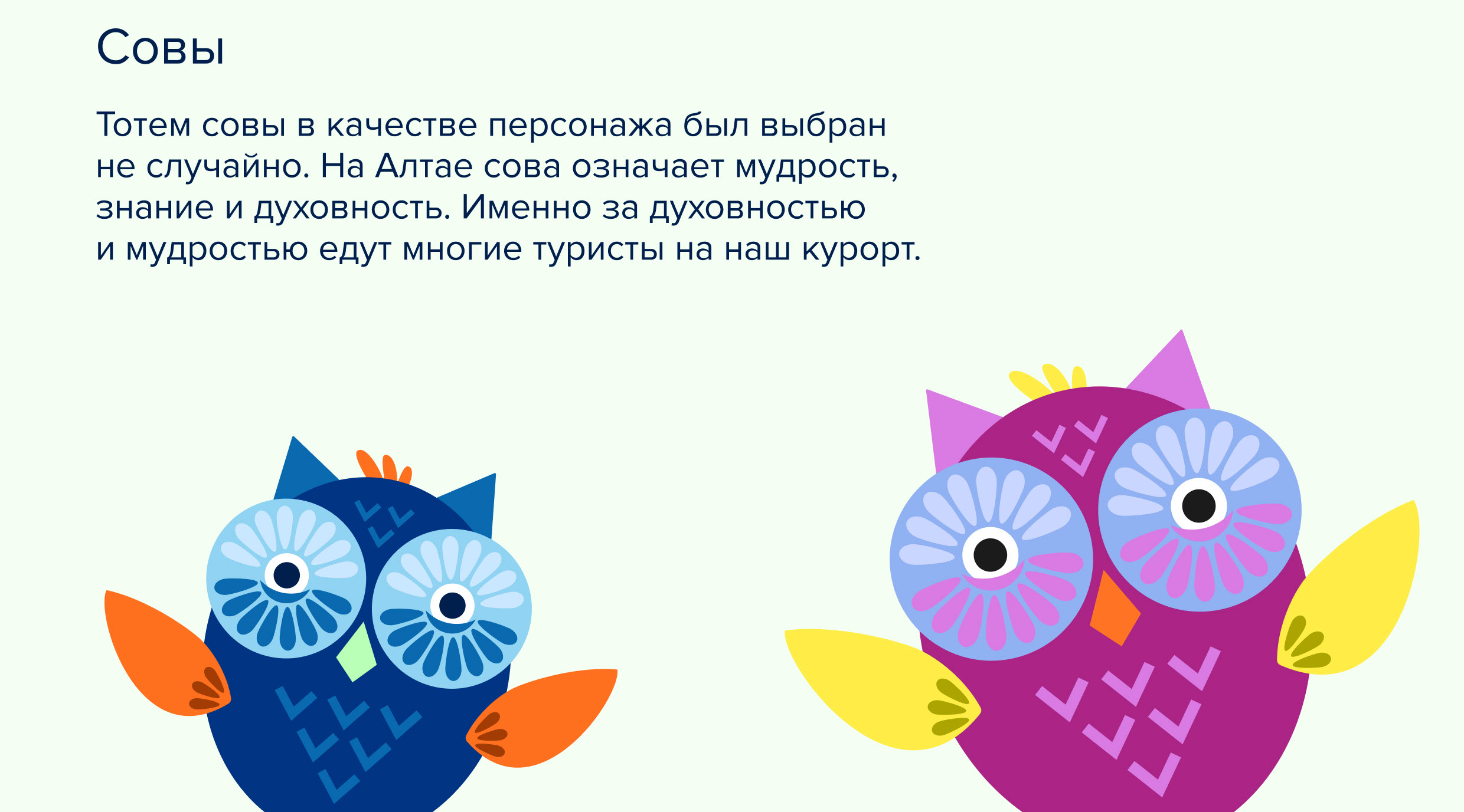 Ребрендинг горноложного курорта Телецкий — Изображение №31 — Брендинг на Dprofile