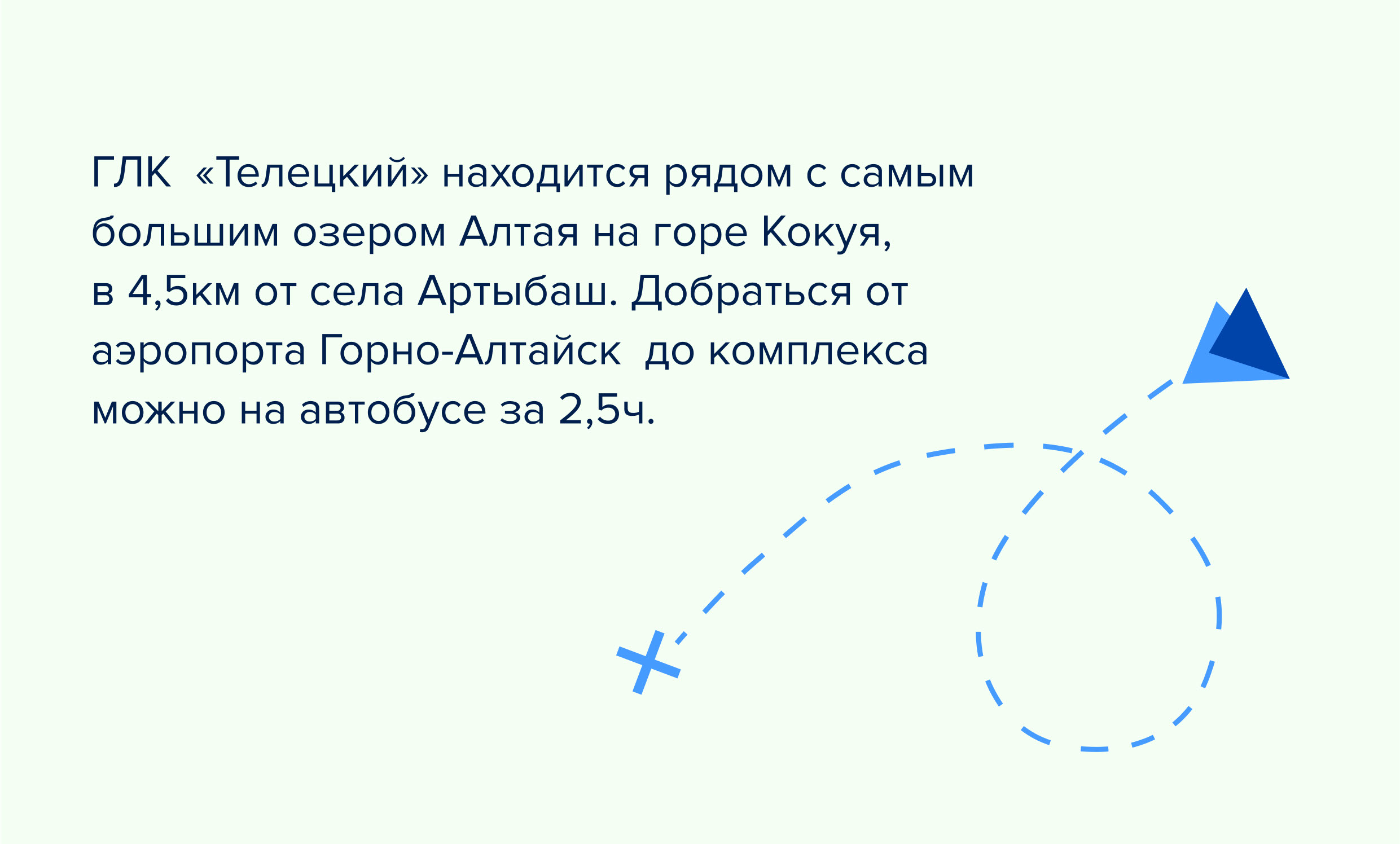 Ребрендинг горноложного курорта Телецкий — Изображение №15 — Брендинг на Dprofile