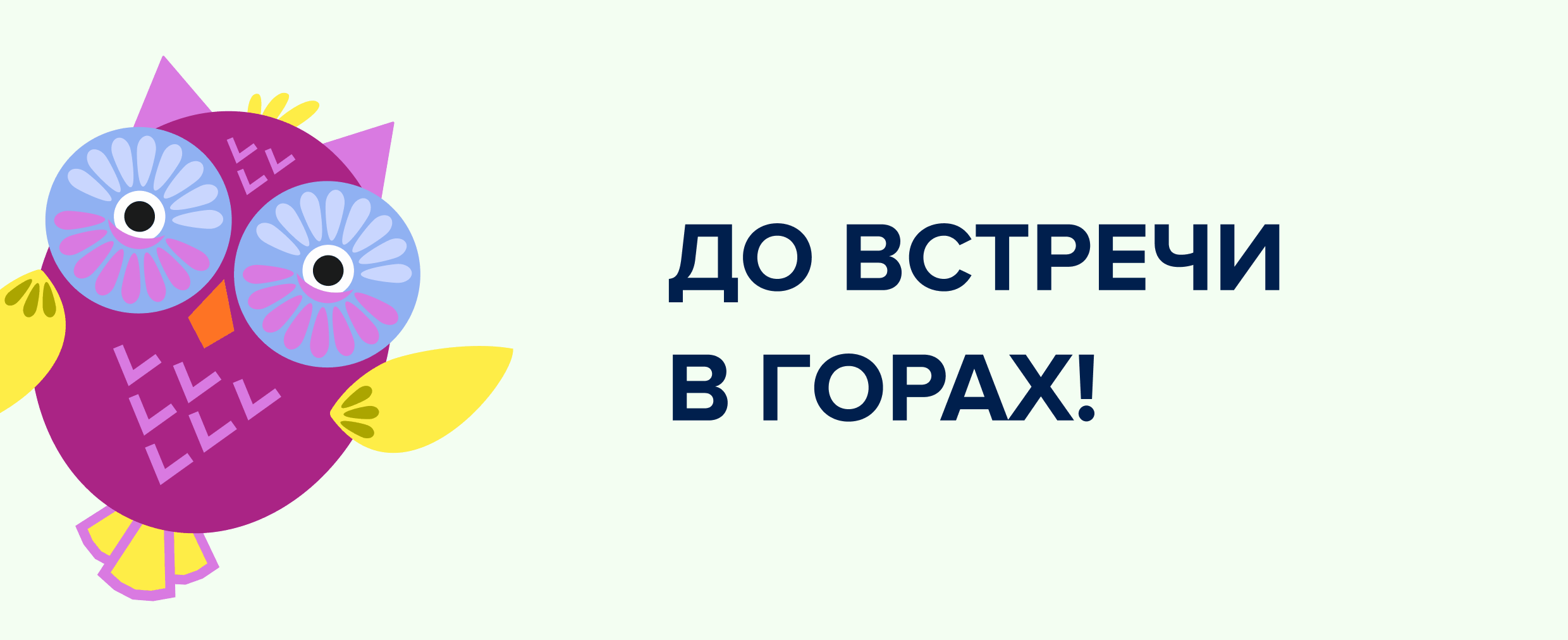 Ребрендинг горноложного курорта Телецкий — Изображение №42 — Брендинг на Dprofile