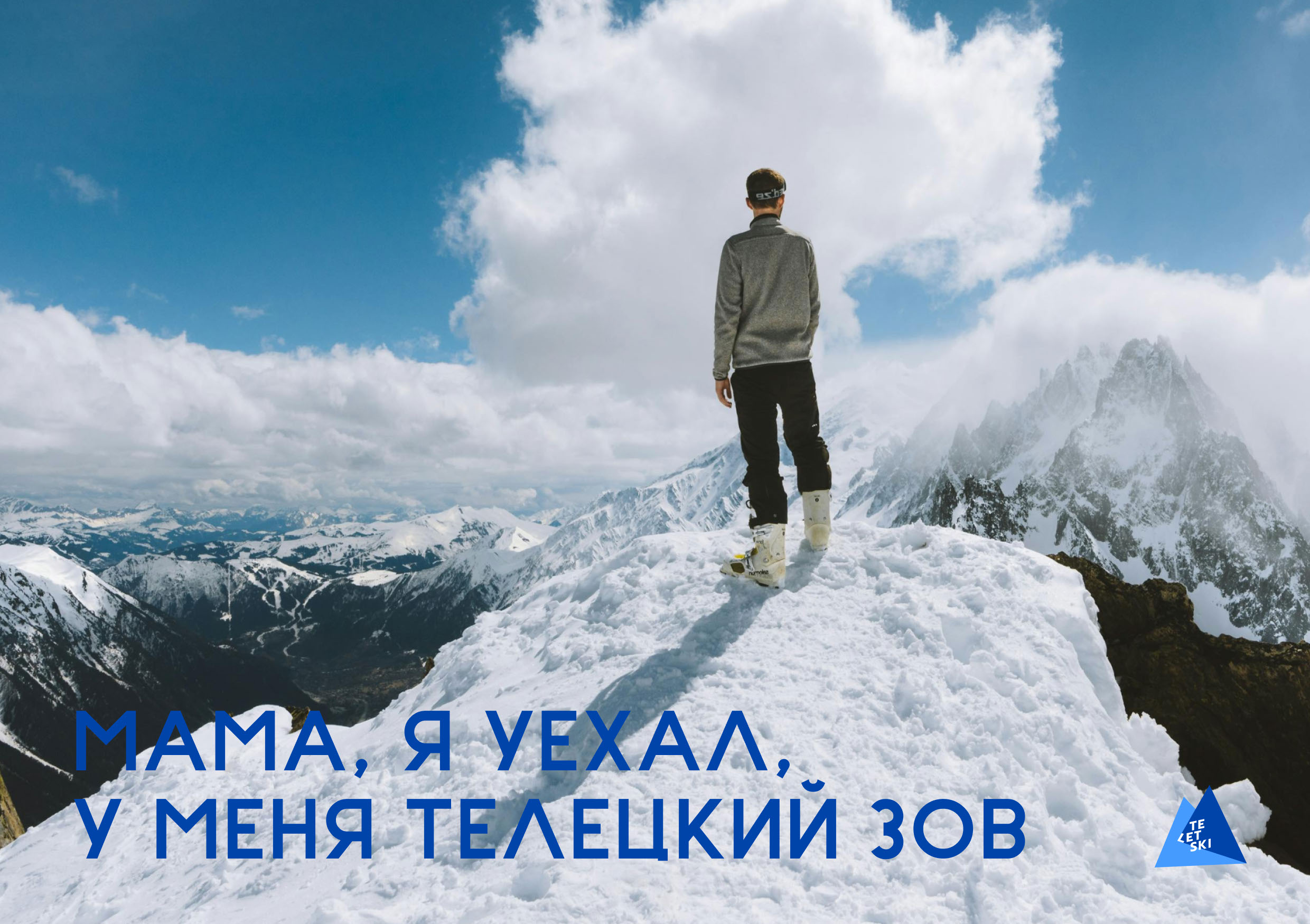 Ребрендинг горноложного курорта Телецкий — Изображение №38 — Брендинг на Dprofile