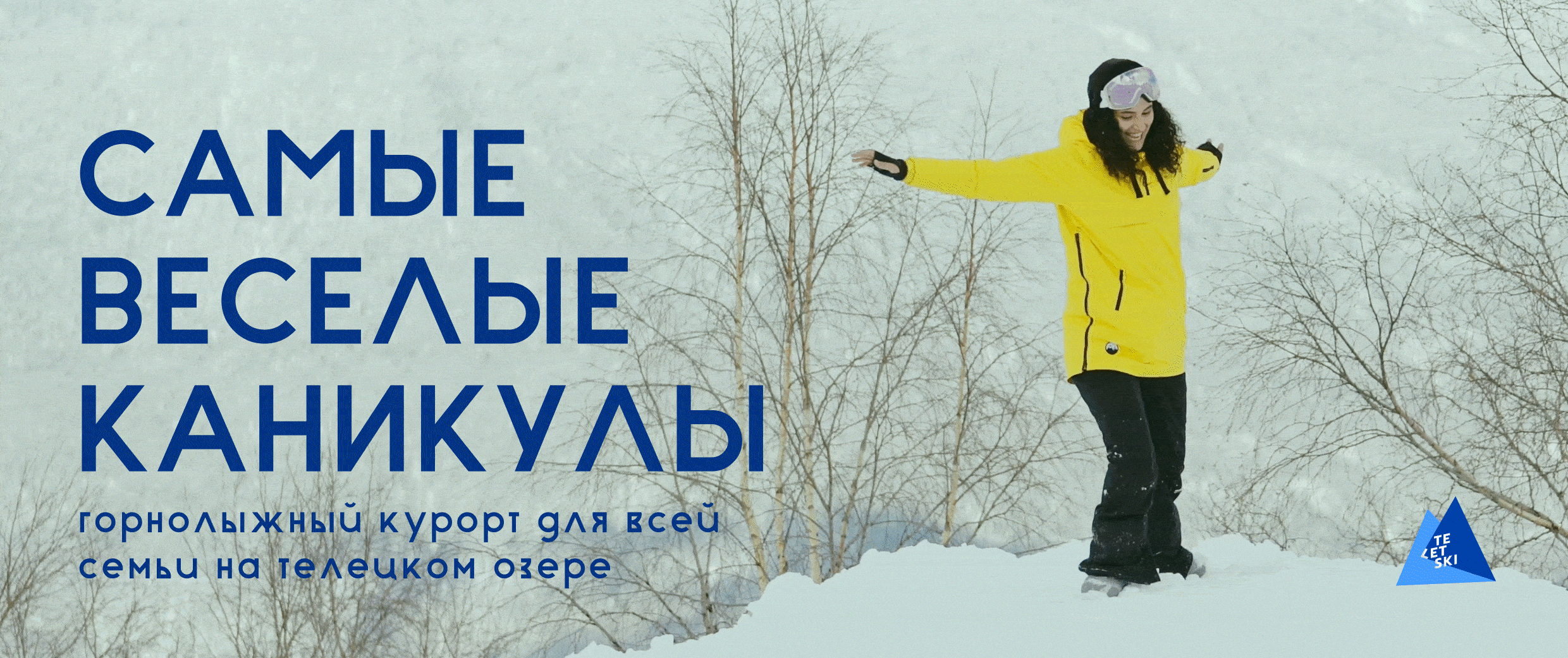 Ребрендинг горноложного курорта Телецкий — Изображение №29 — Брендинг на Dprofile