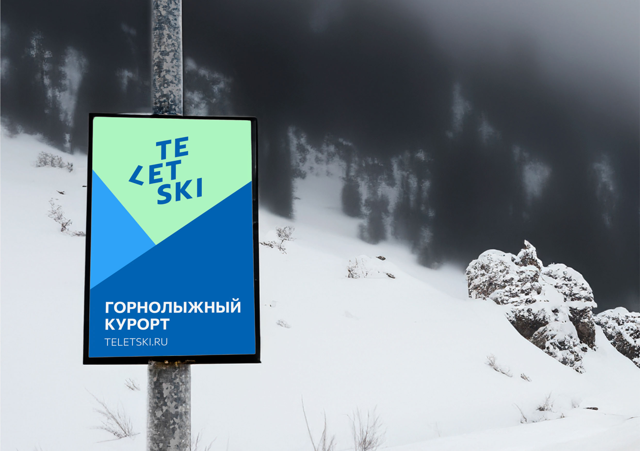 Ребрендинг горноложного курорта Телецкий — Изображение №24 — Брендинг на Dprofile