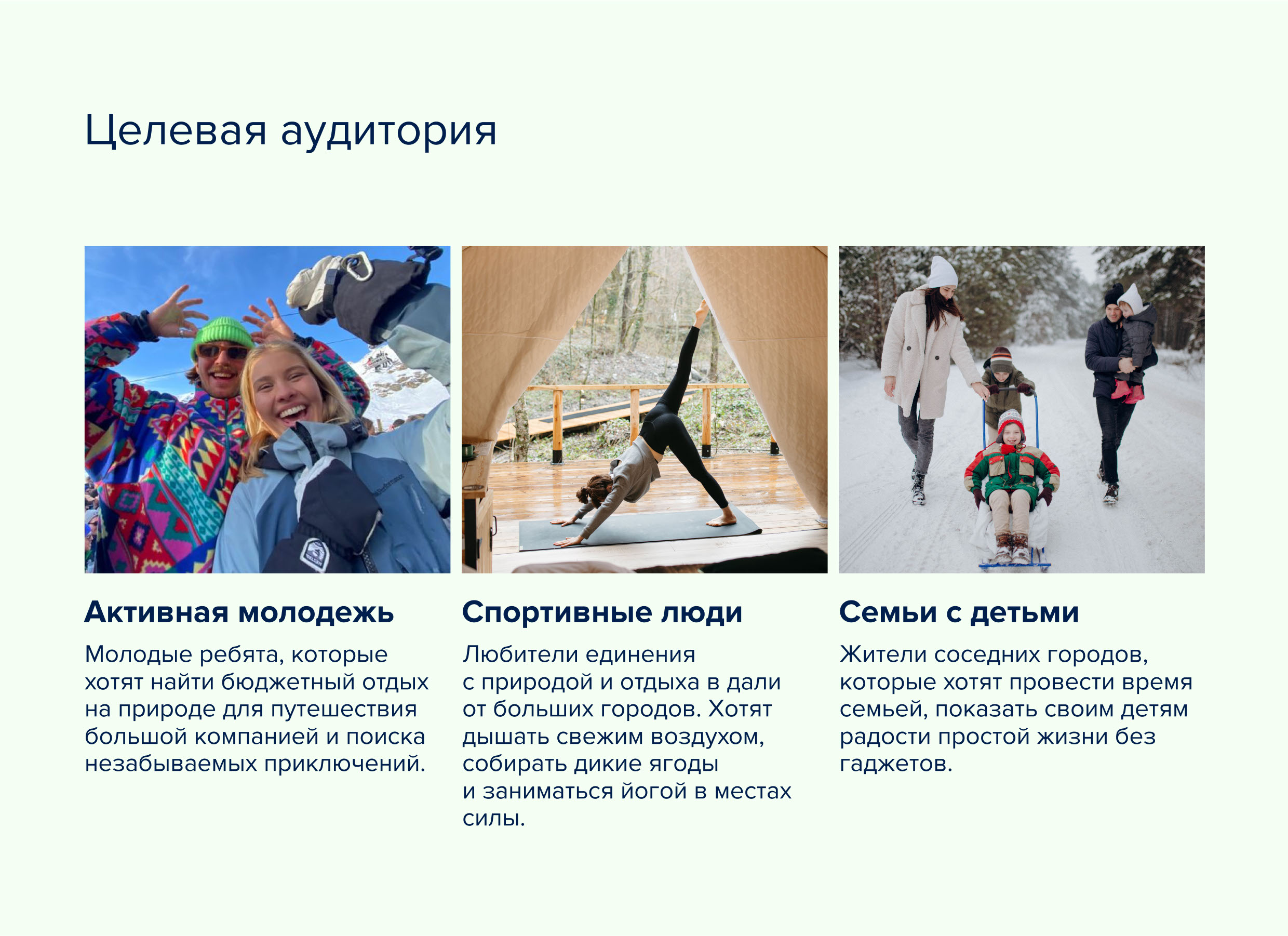Ребрендинг горноложного курорта Телецкий — Изображение №6 — Брендинг на Dprofile