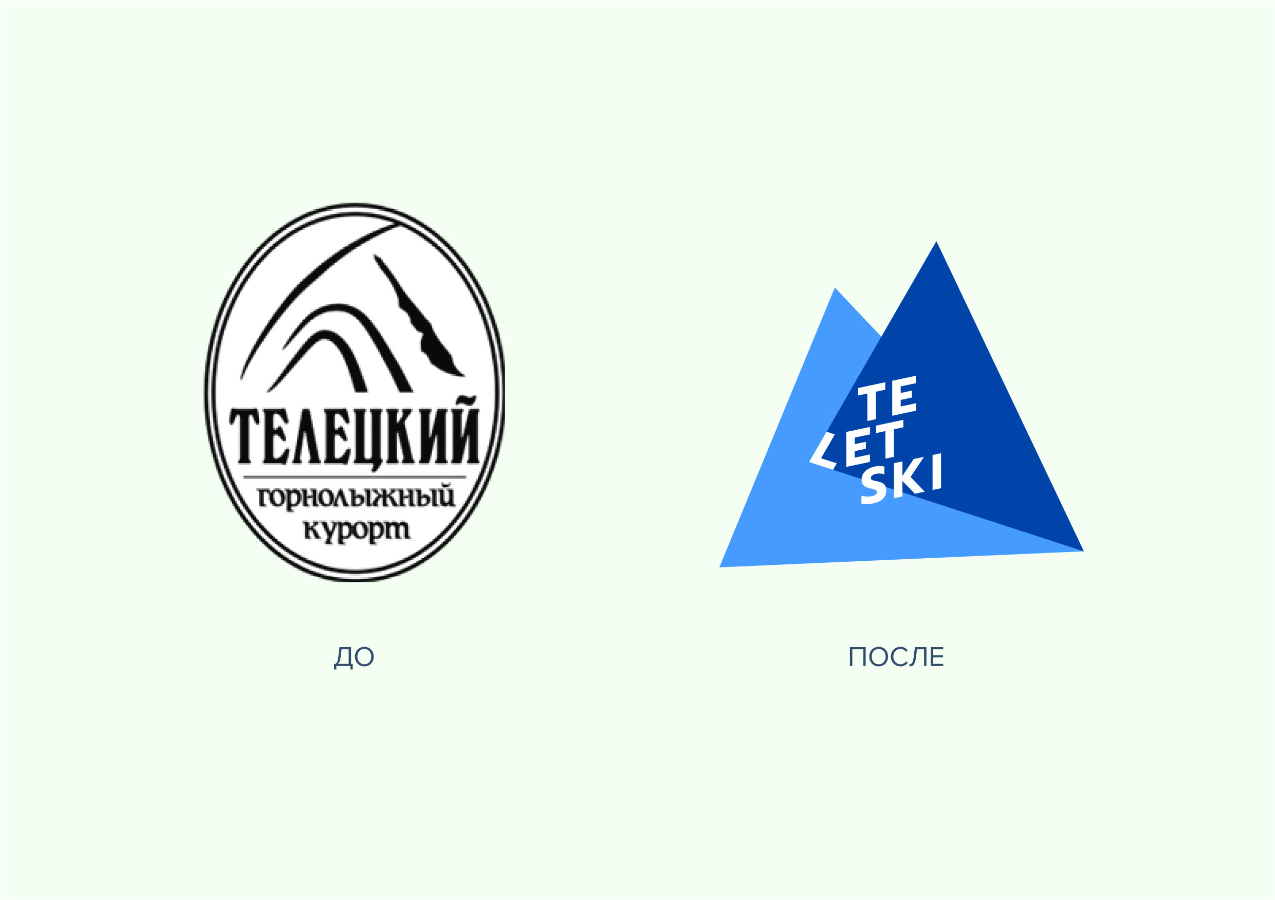 Ребрендинг горноложного курорта Телецкий — Изображение №14 — Брендинг на Dprofile