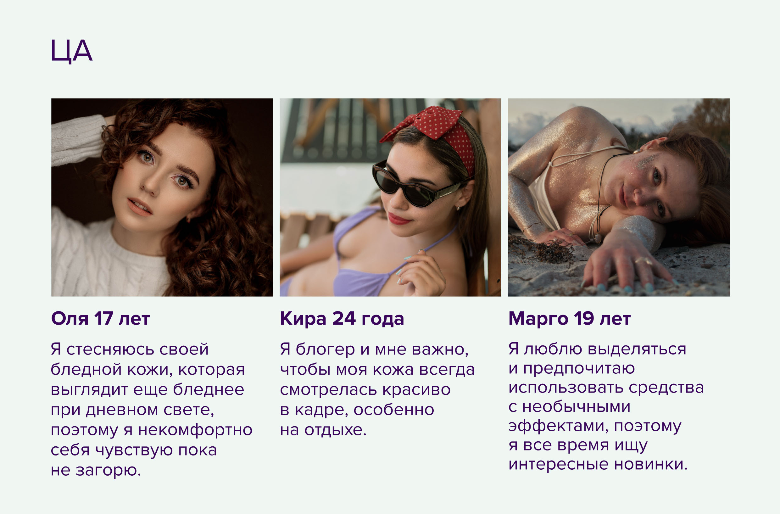Фирменный стиль для бренда летней косметики — Изображение №5 — Брендинг, Графика на Dprofile