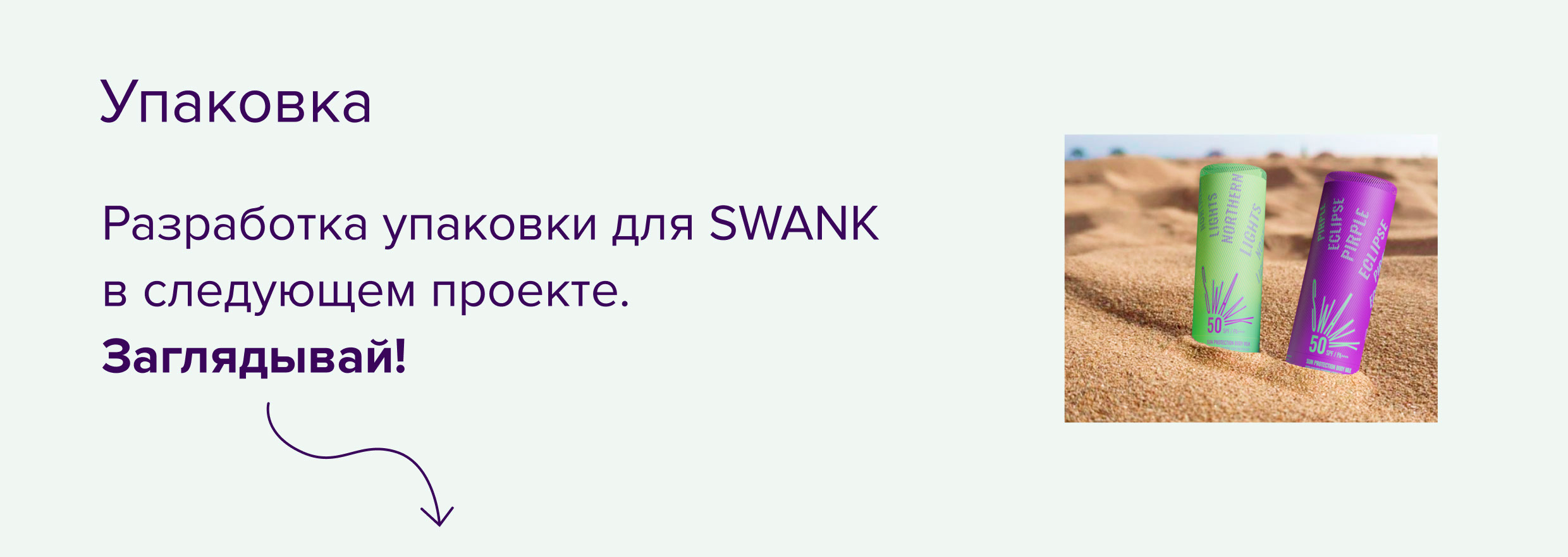 Фирменный стиль для бренда летней косметики — Изображение №28 — Брендинг, Графика на Dprofile