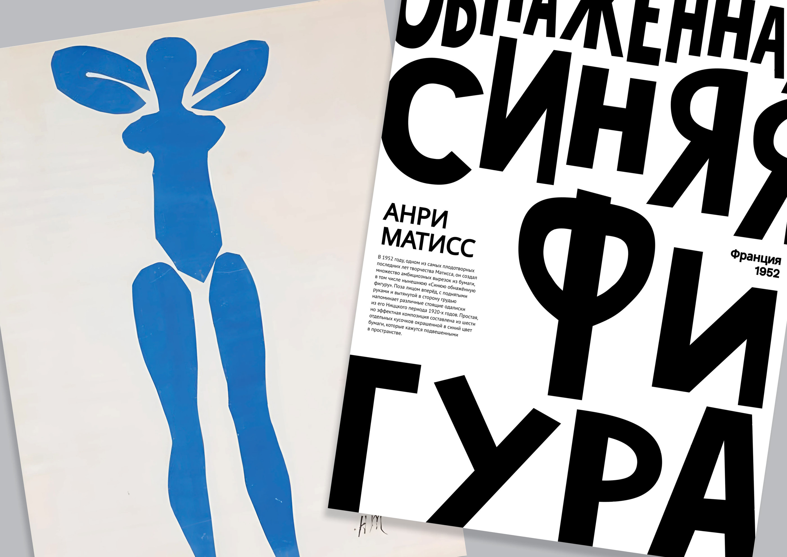 типографические открытки для музея The MET — Изображение №5 — Графика на Dprofile