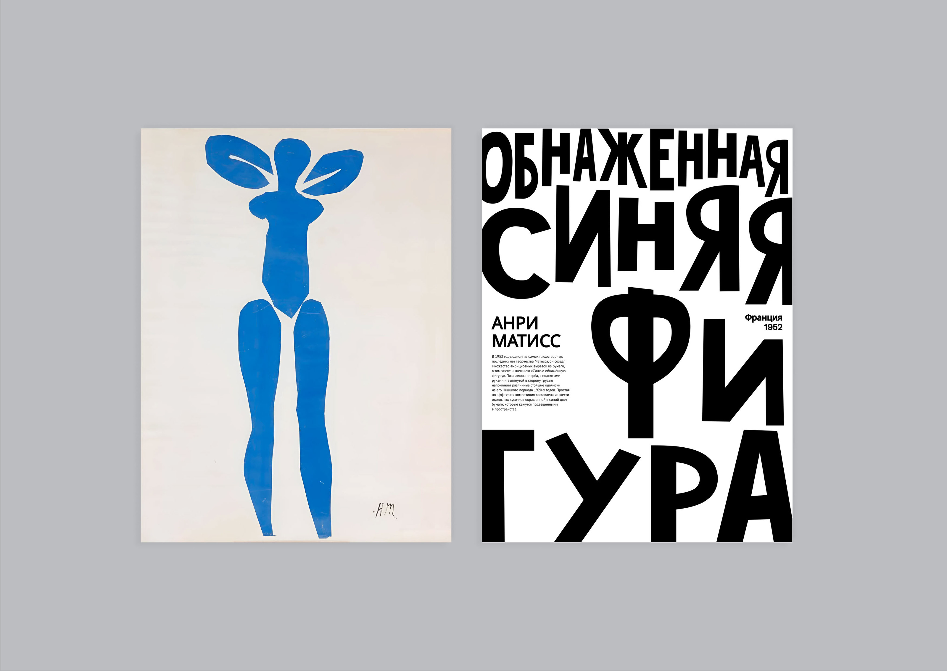 типографические открытки для музея The MET — Изображение №4 — Графика на Dprofile