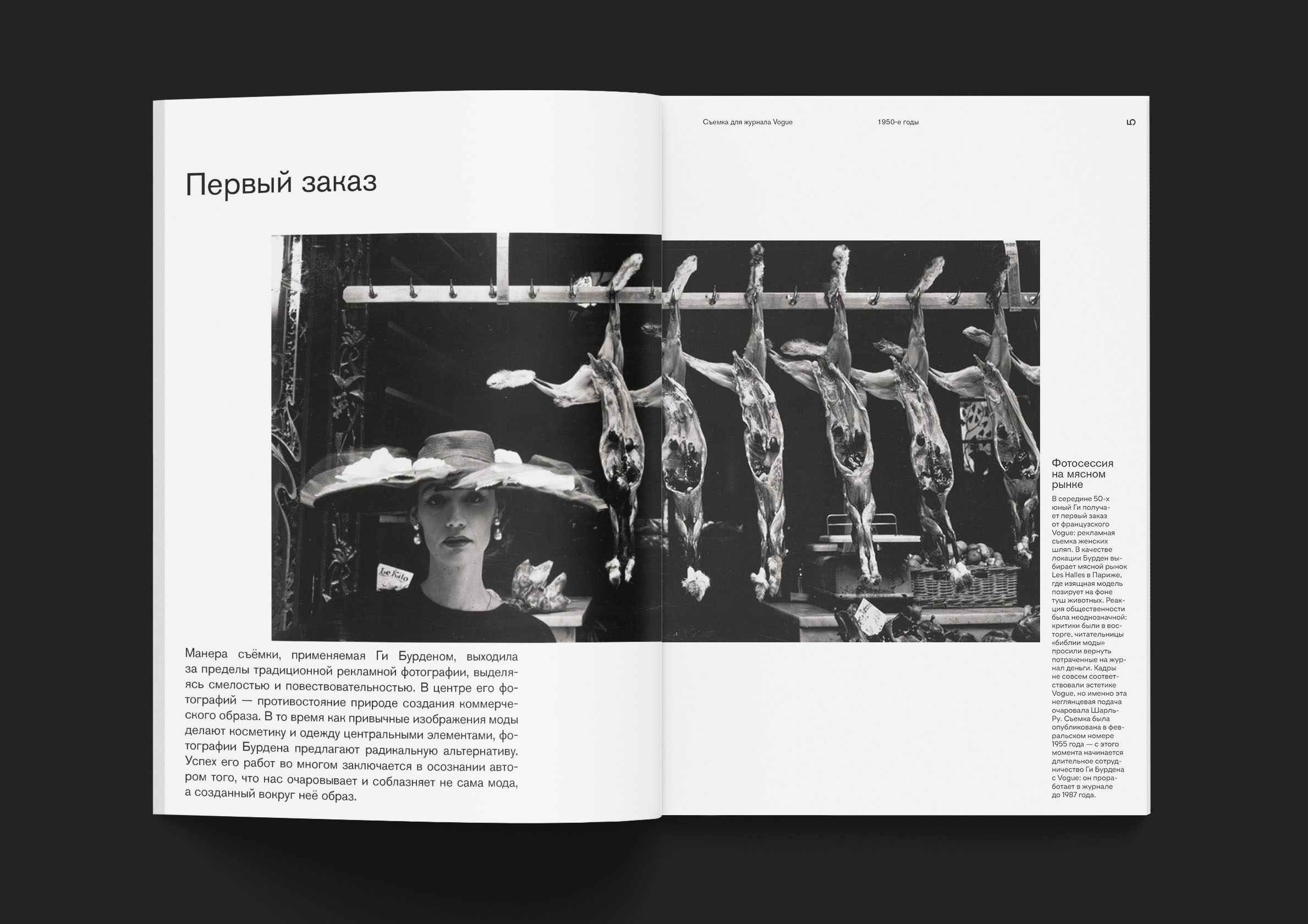 Дизайн книги о фешн фотографе Guy Bourdin — Изображение №11 — Графика на Dprofile