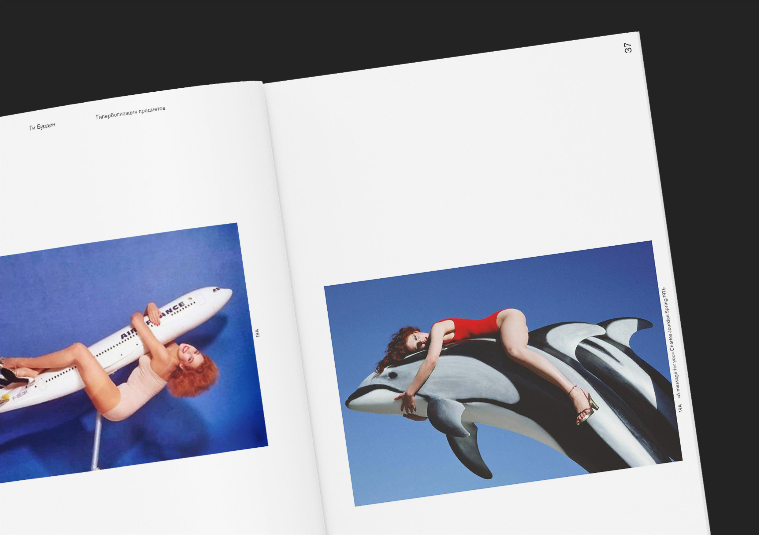 Дизайн книги о фешн фотографе Guy Bourdin — Изображение №22 — Графика на Dprofile