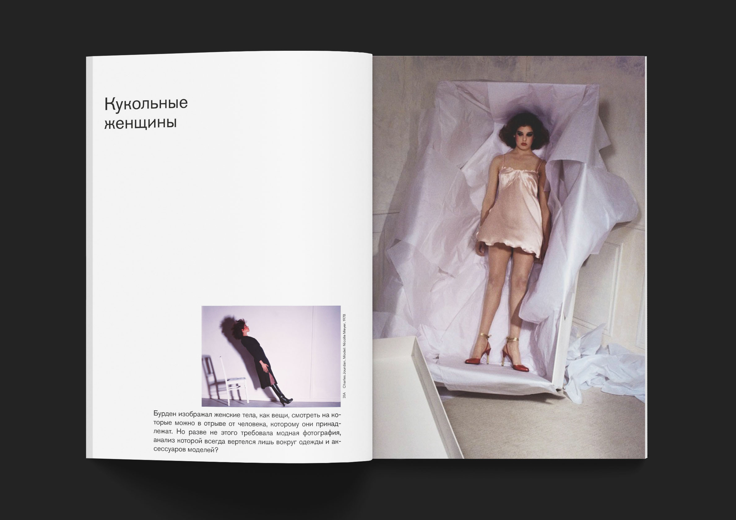 Дизайн книги о фешн фотографе Guy Bourdin — Изображение №28 — Графика на Dprofile