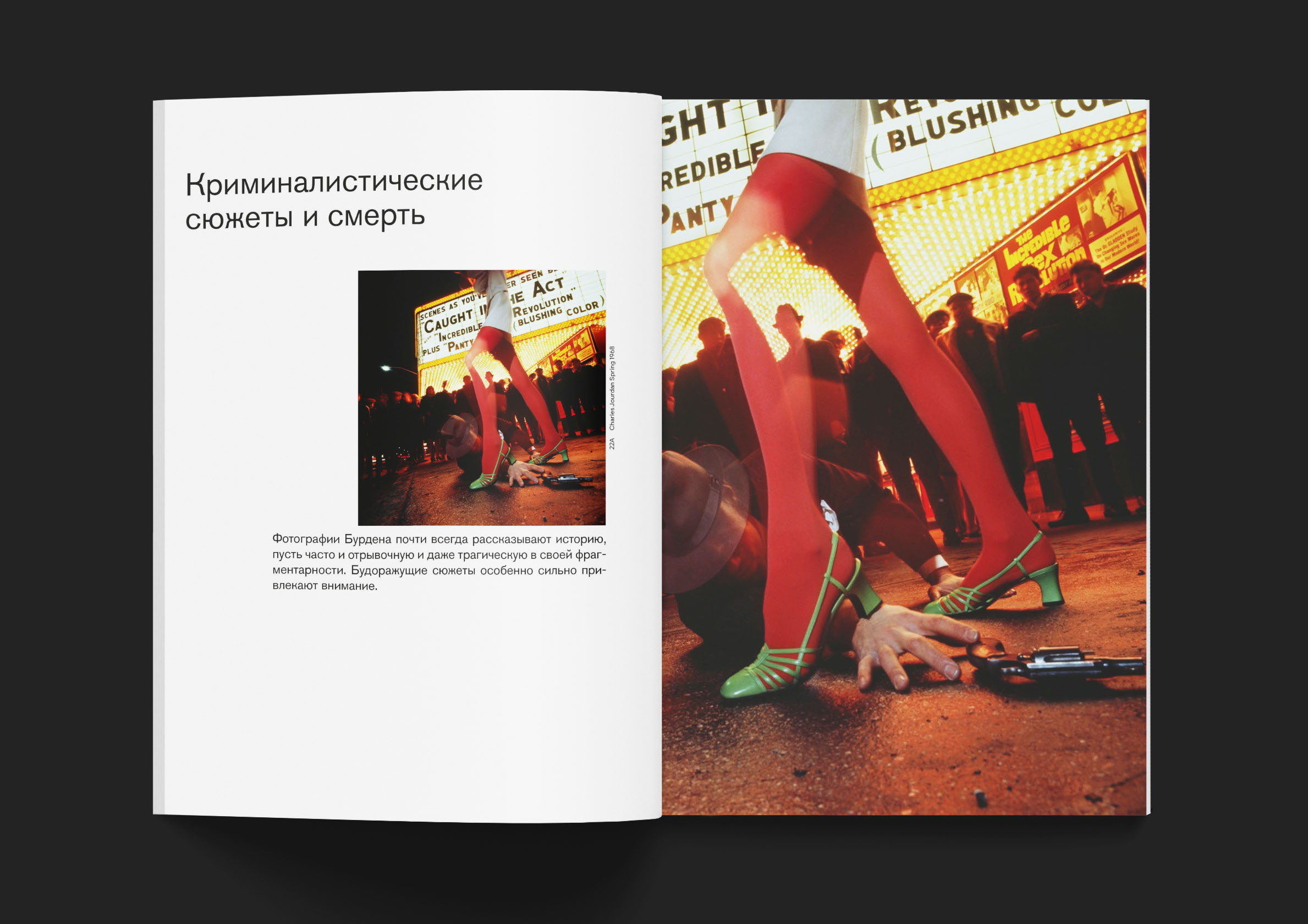 Дизайн книги о фешн фотографе Guy Bourdin — Изображение №23 — Графика на Dprofile