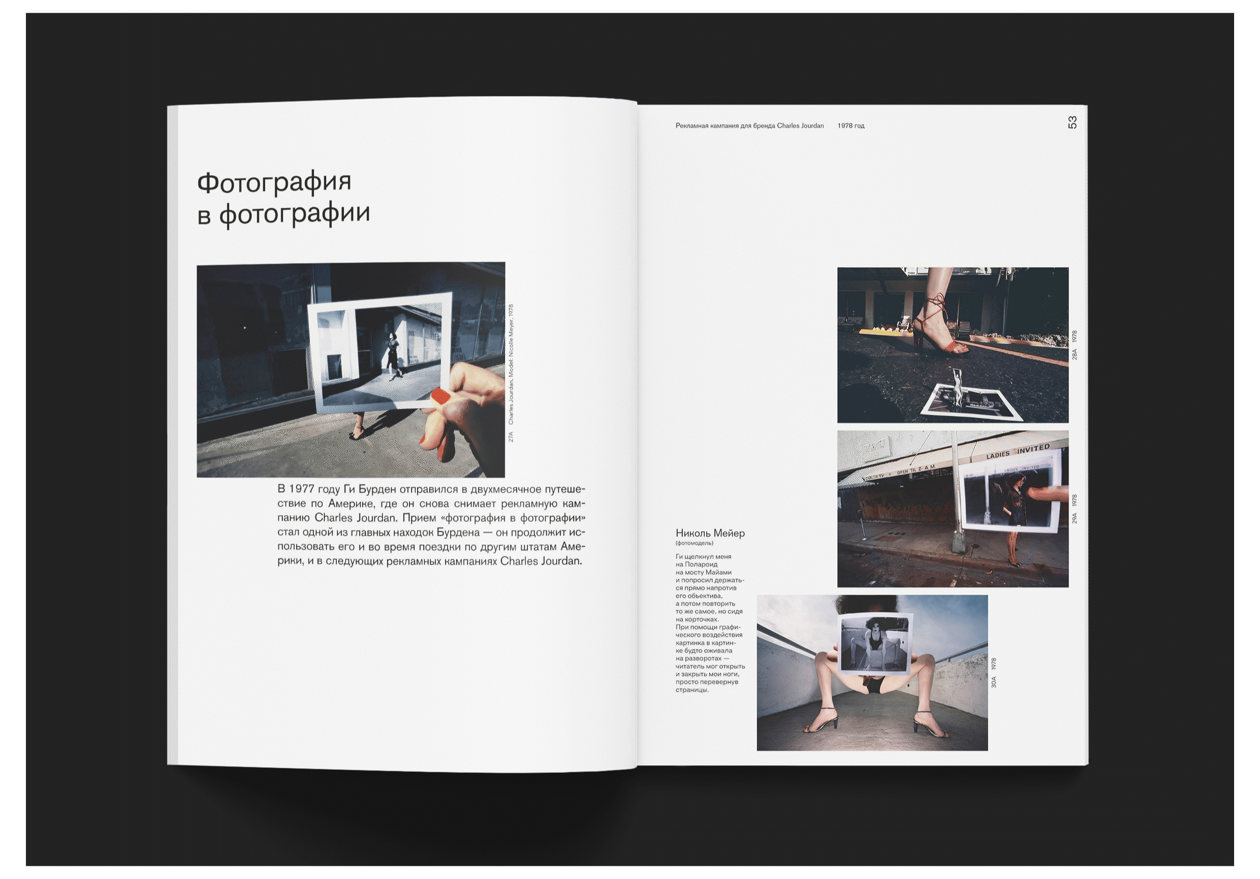 Дизайн книги о фешн фотографе Guy Bourdin — Изображение №27 — Графика на Dprofile