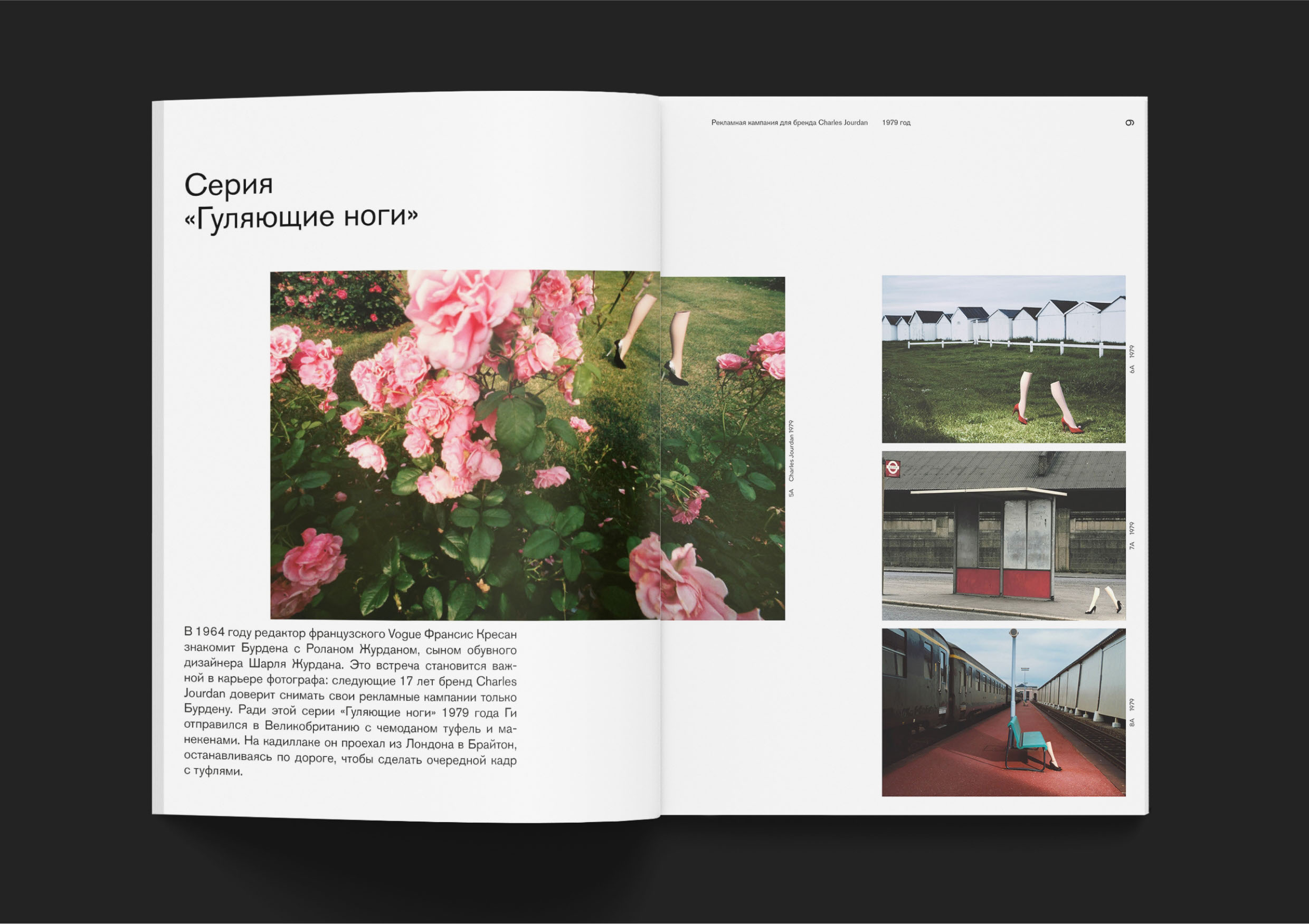 Дизайн книги о фешн фотографе Guy Bourdin — Изображение №13 — Графика на Dprofile